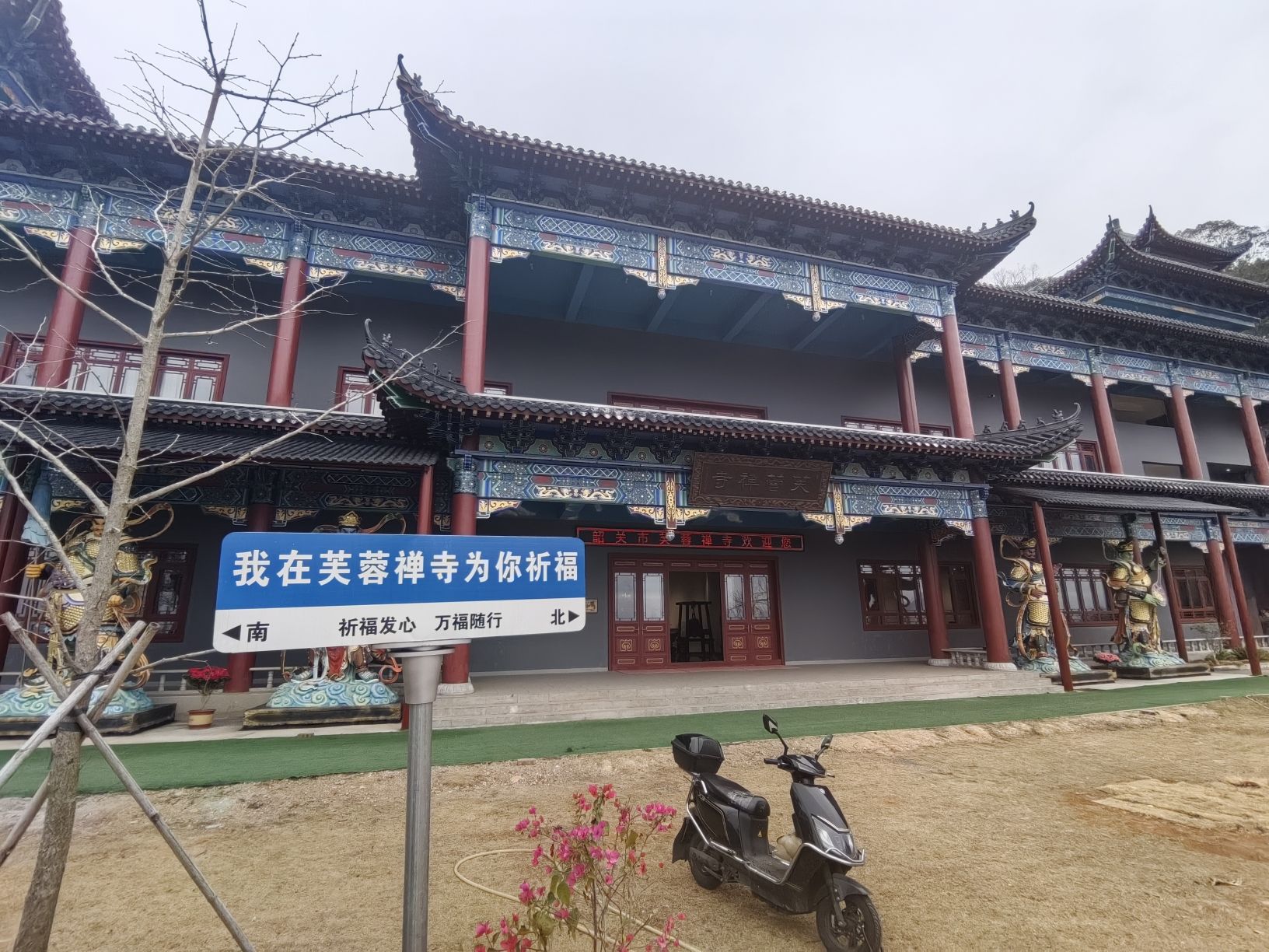 芙蓉禅寺实景照片