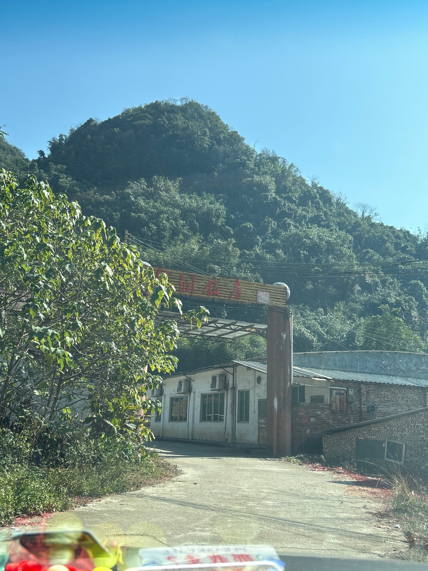 霞山碧水磐龙洞旅行图片 1