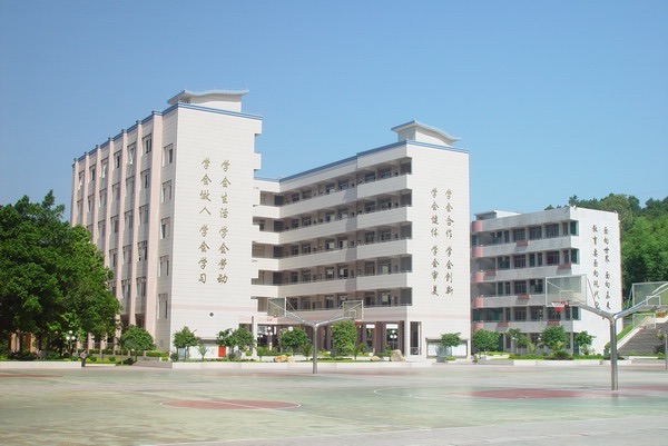 韶关市第五中学