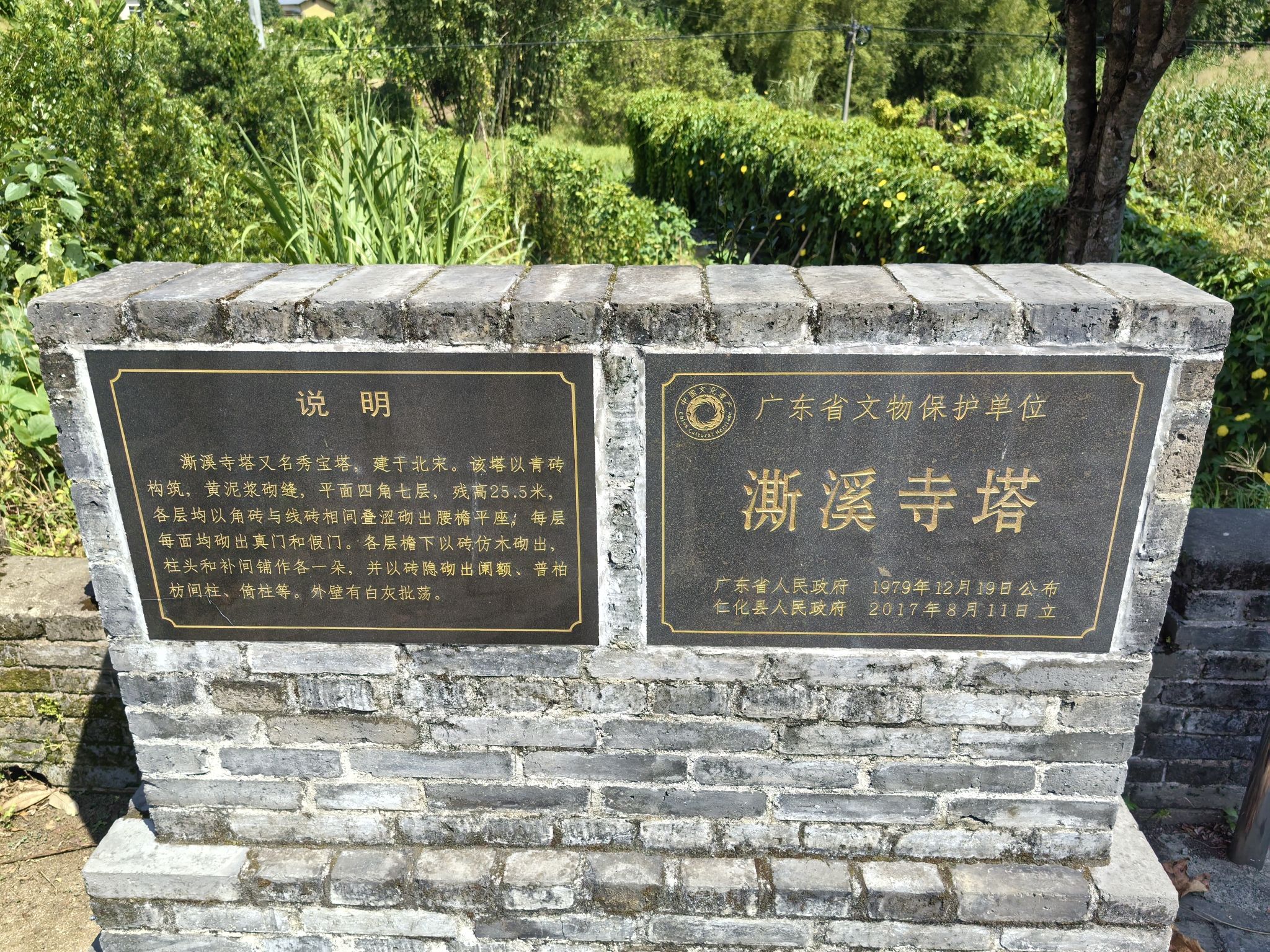 澌溪寺塔实景照片