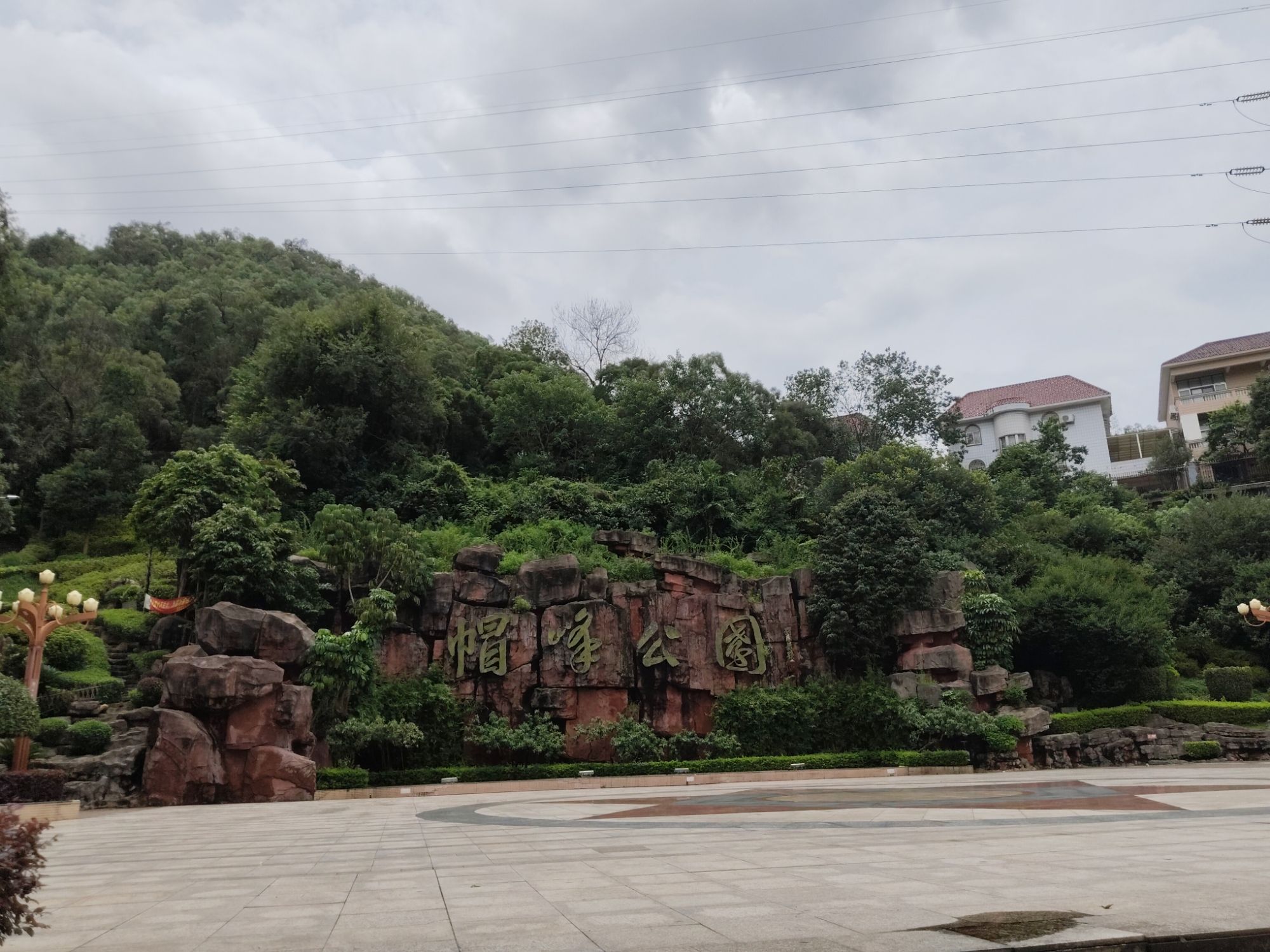 韶关市帽峰公园旅行图片 1