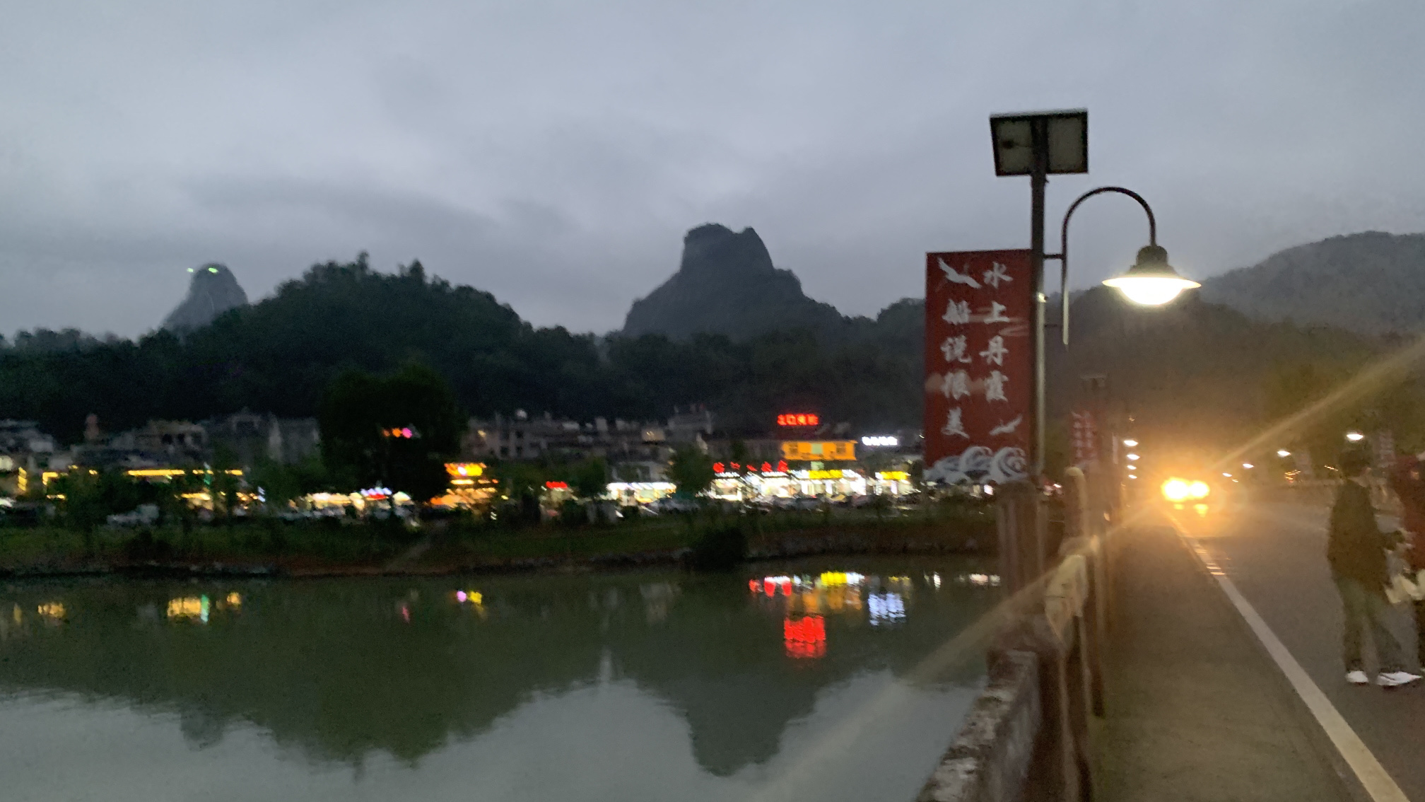 中国丹霞山世界地质公园旅行图片 3