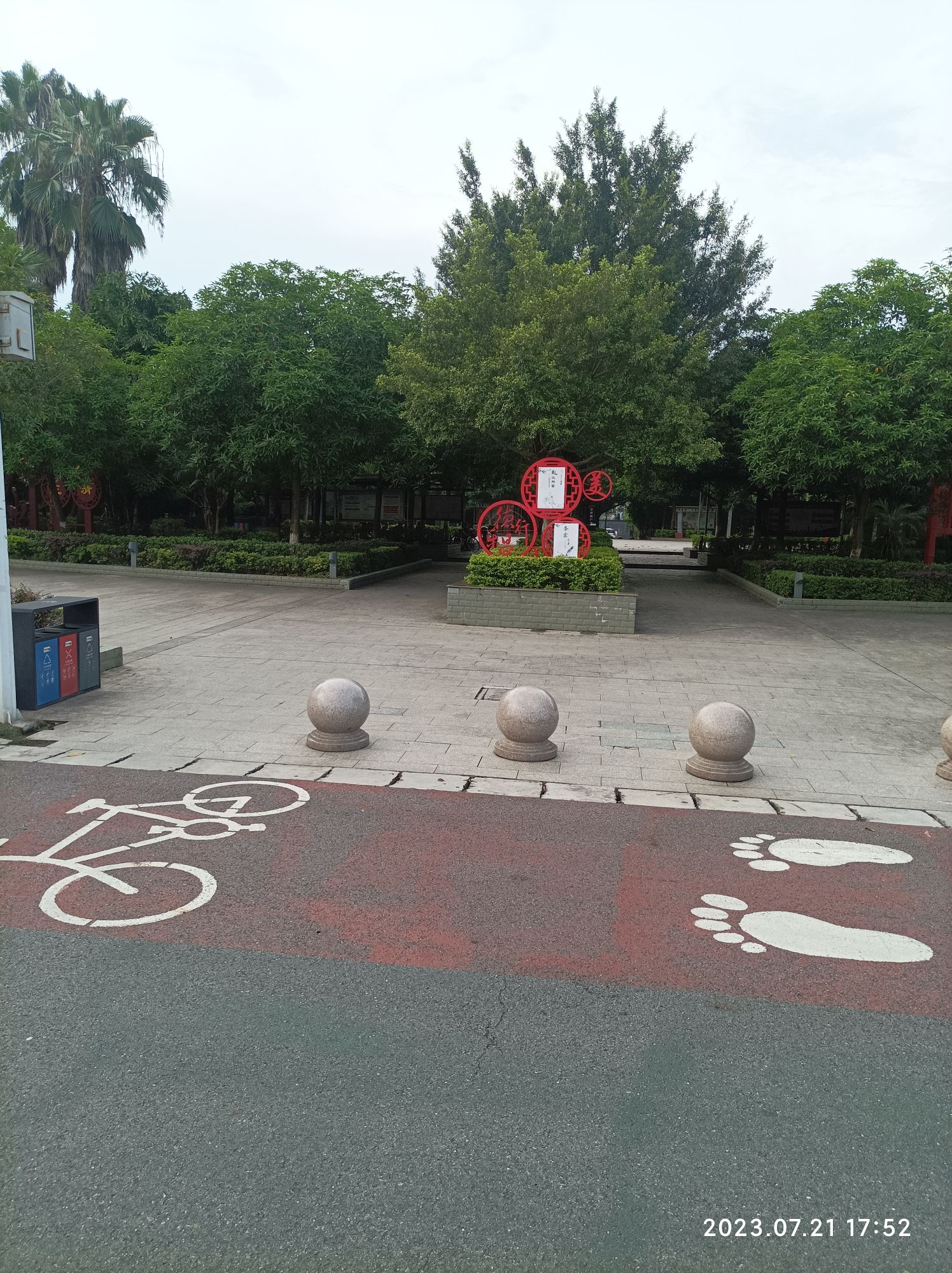 乐昌市廉洁文化主题公园旅行图片 1
