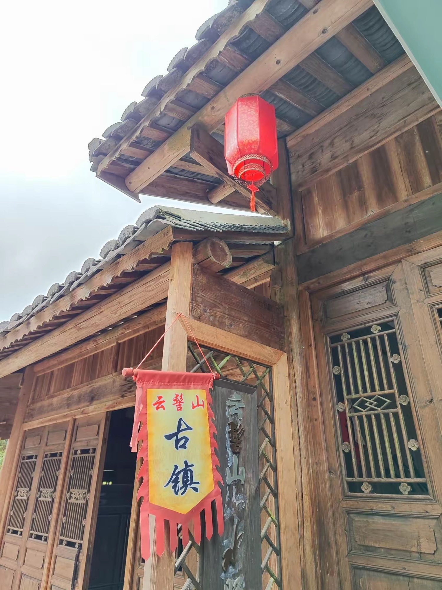 云髻山省级自然保护区旅行图片 1