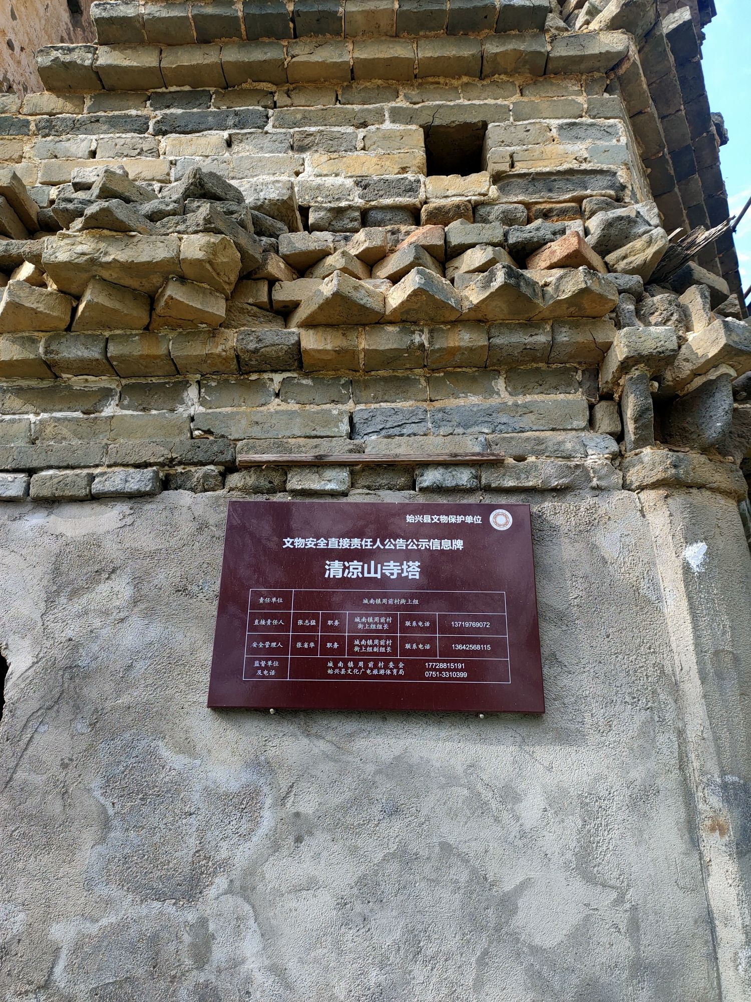 清凉山塔旅行图片 1