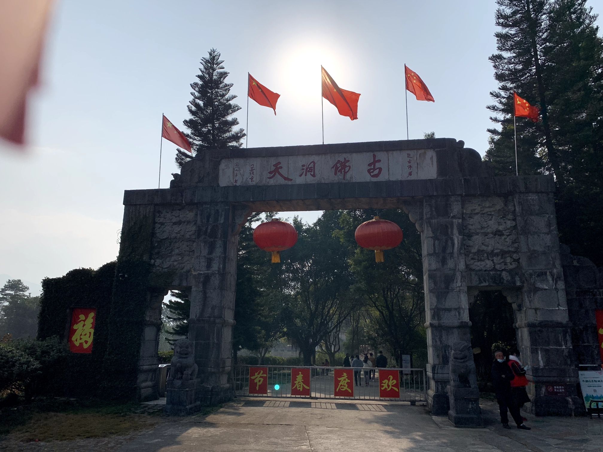 古佛洞天旅行图片 1