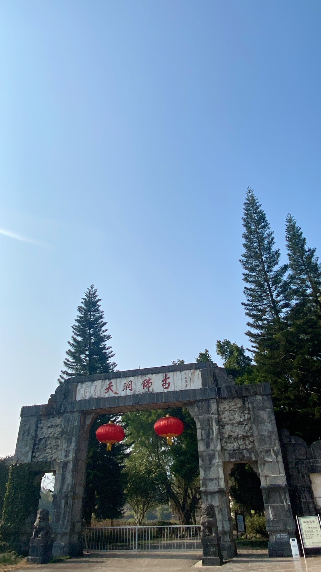 古佛洞天旅行图片 1