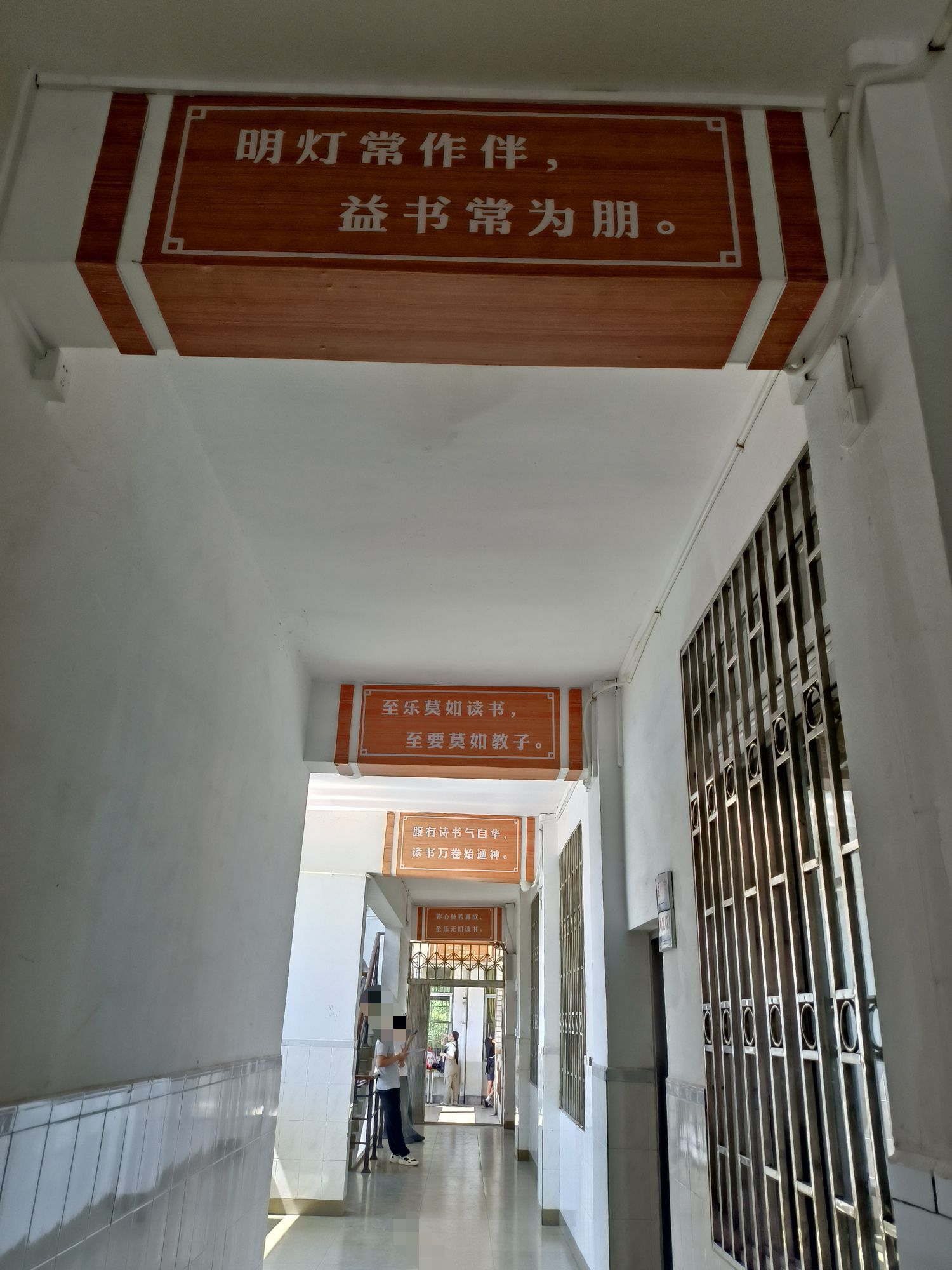 韶关市第八中学
