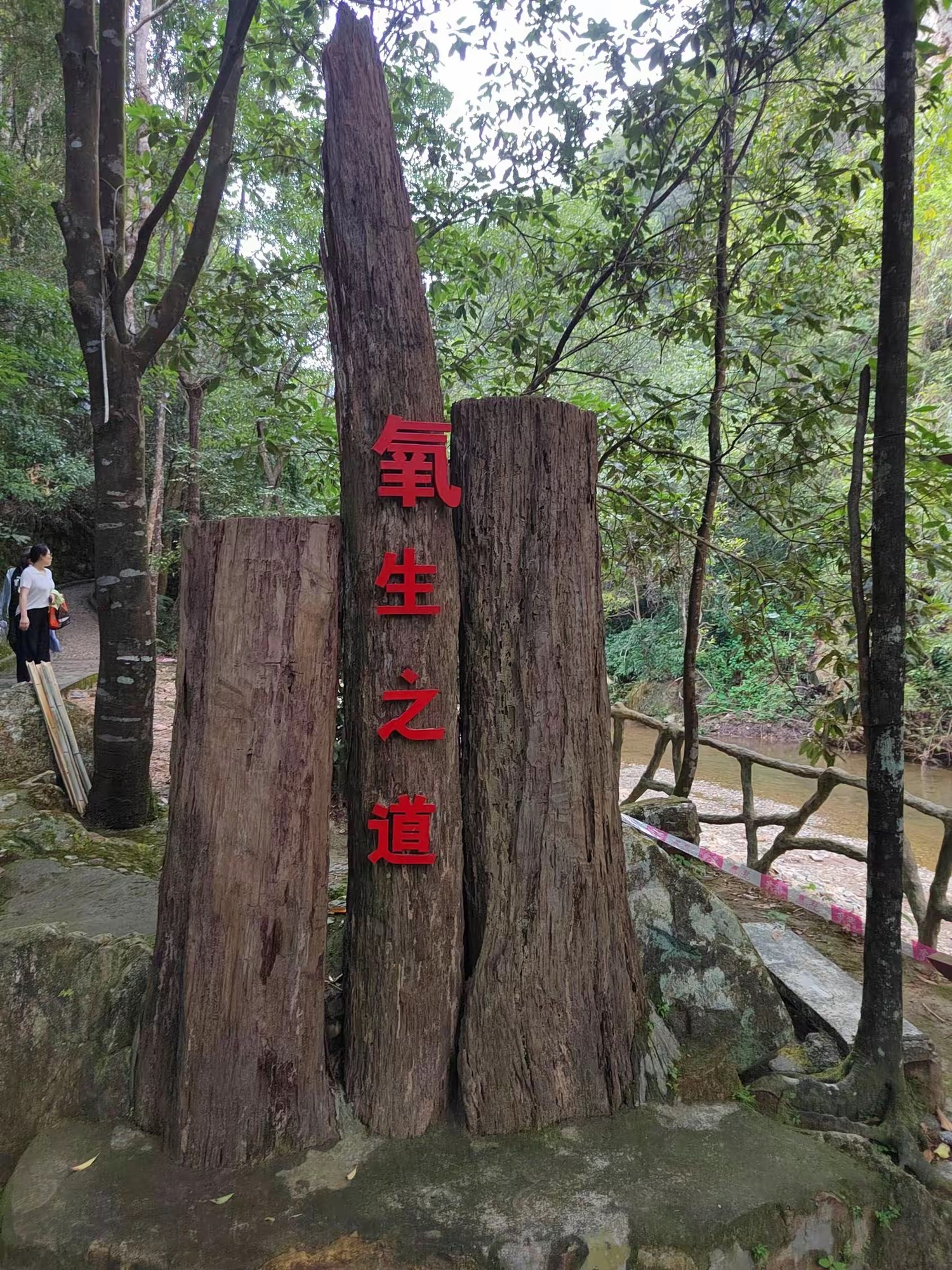 龙王潭生态旅游区旅行图片 2