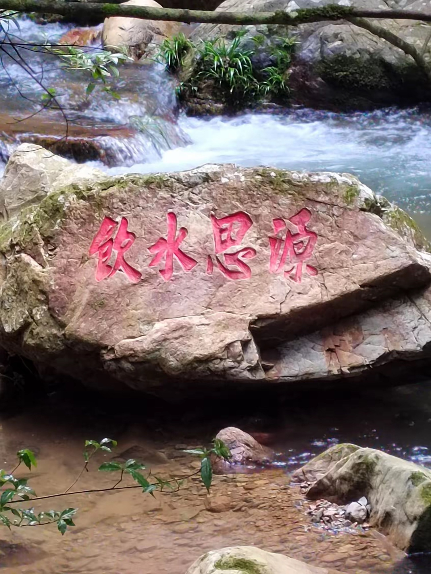 龙王潭生态旅游区旅行图片 3