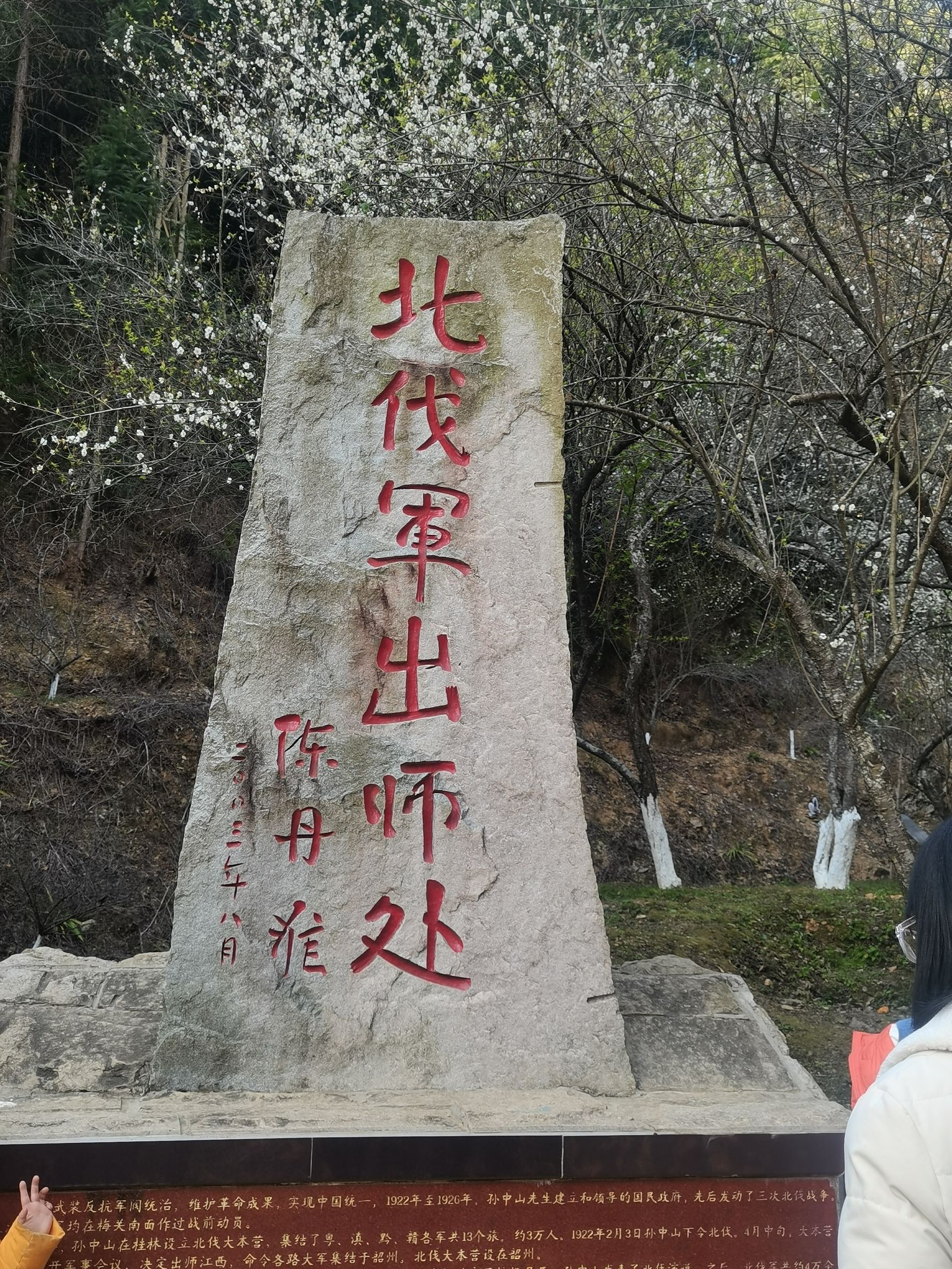 梅关古道景区旅行图片 1