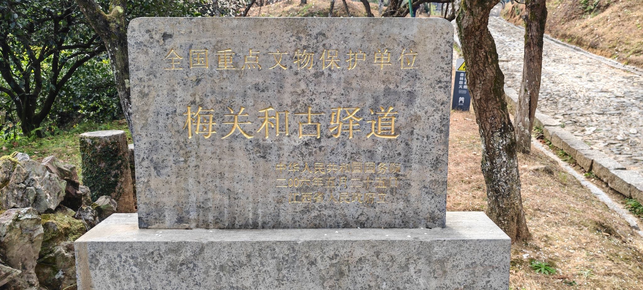 梅关古道景区旅行图片 3