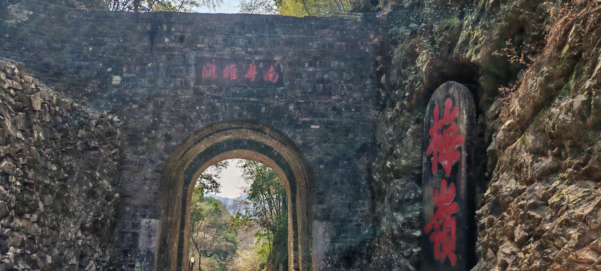 梅关古道景区旅行图片 1