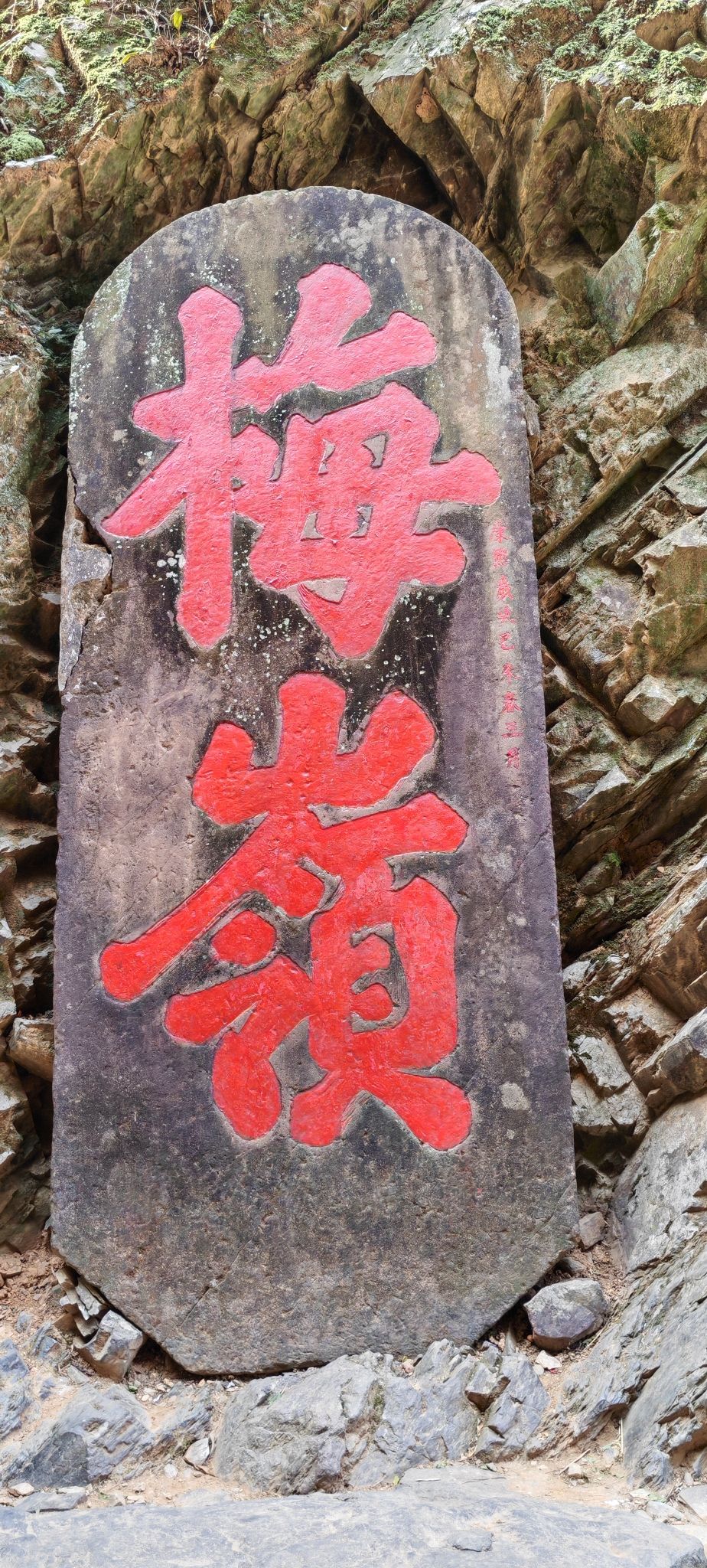 梅关古道景区旅行图片 2