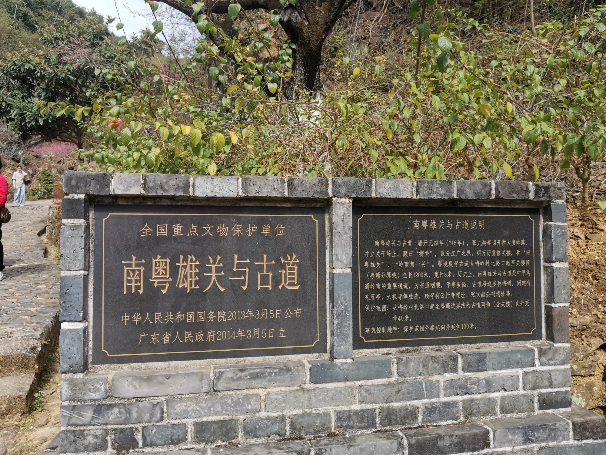 梅关古道景区旅行图片 1