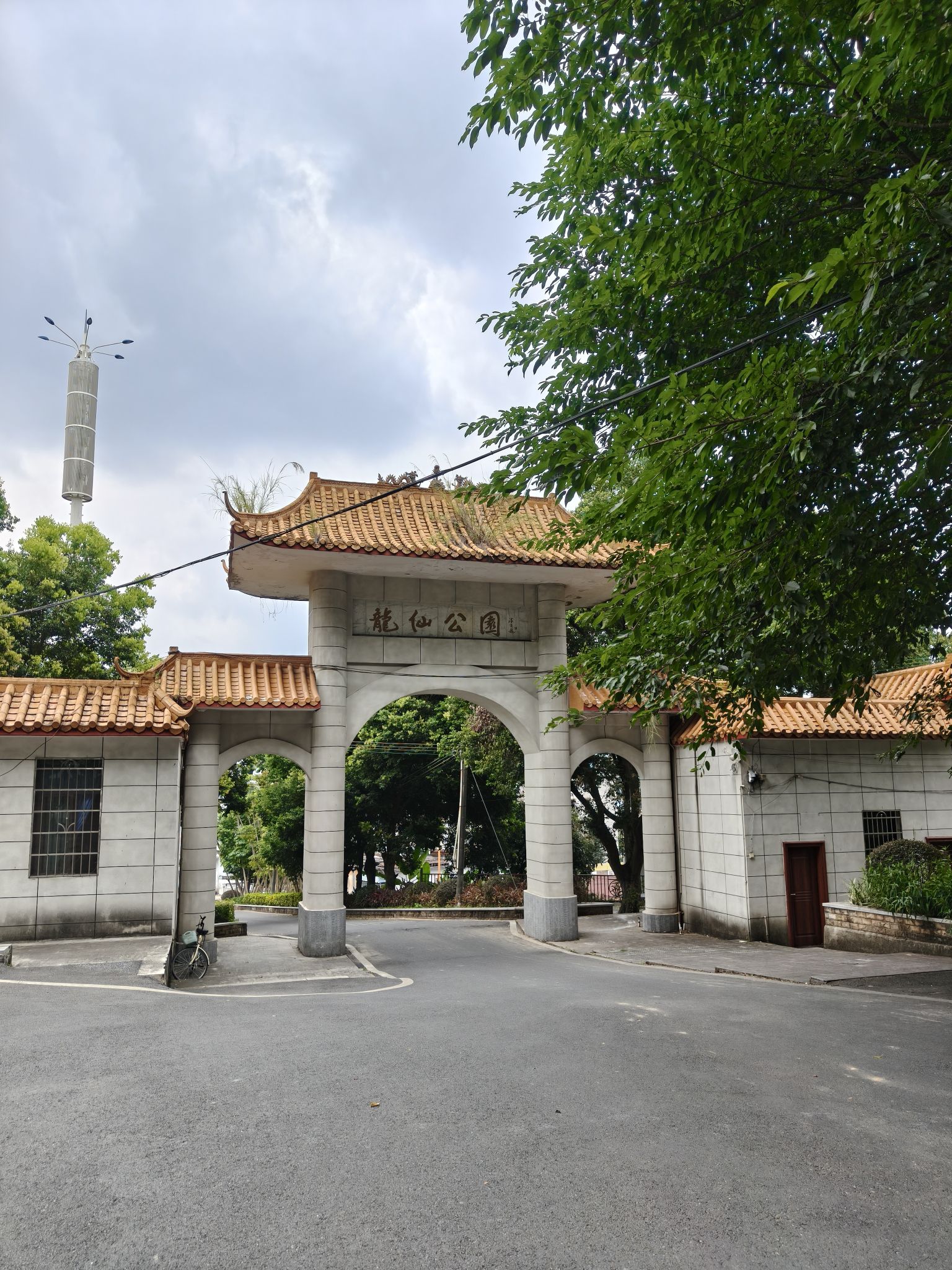 龙仙公园