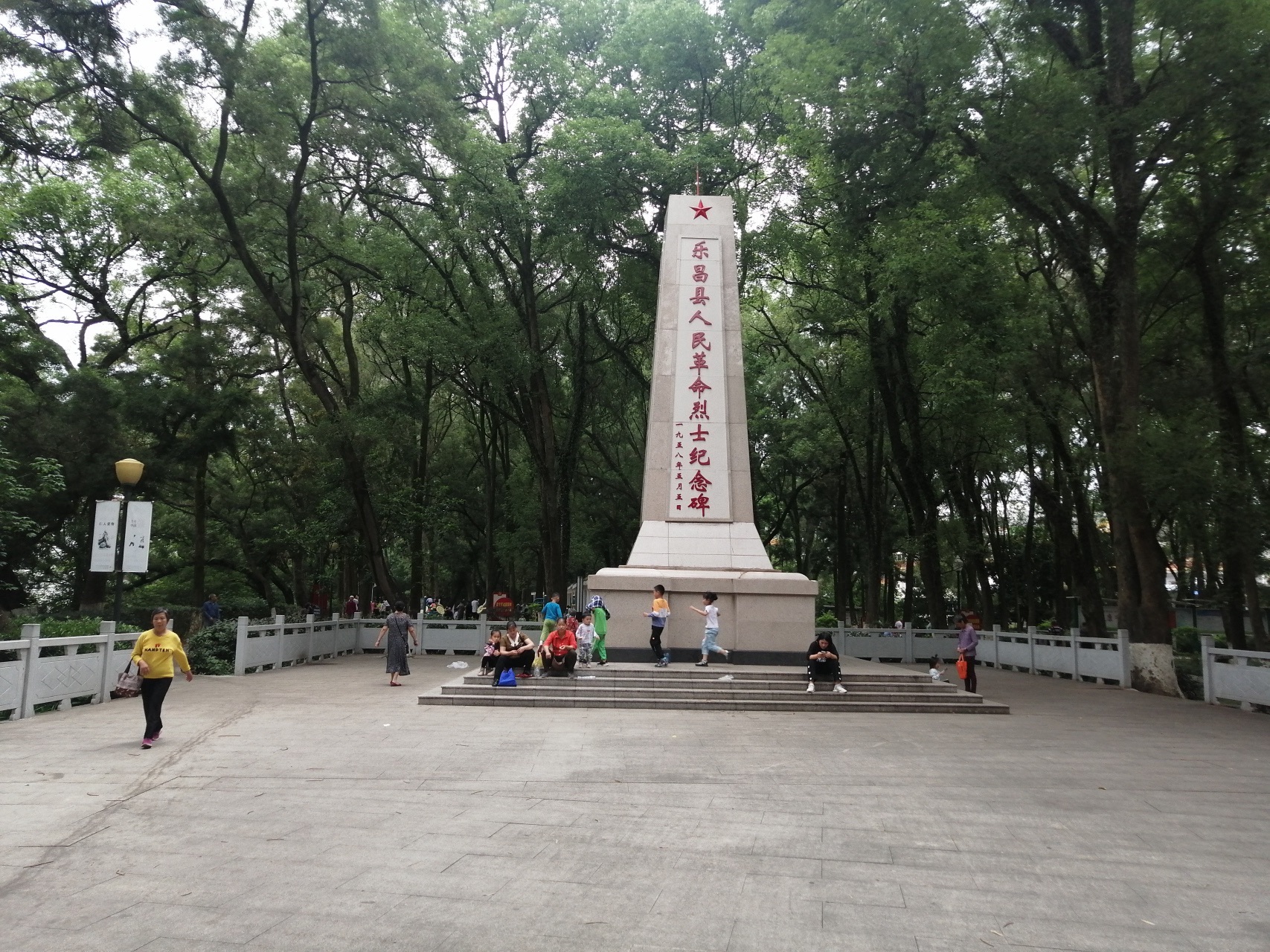 人民公园旅行图片 1