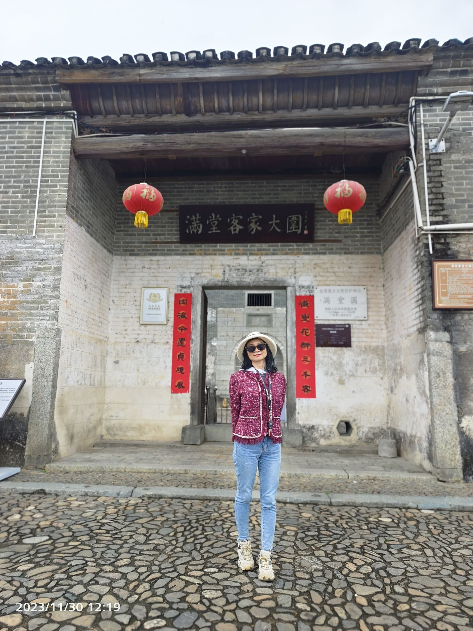 满堂客家大围旅行图片 1