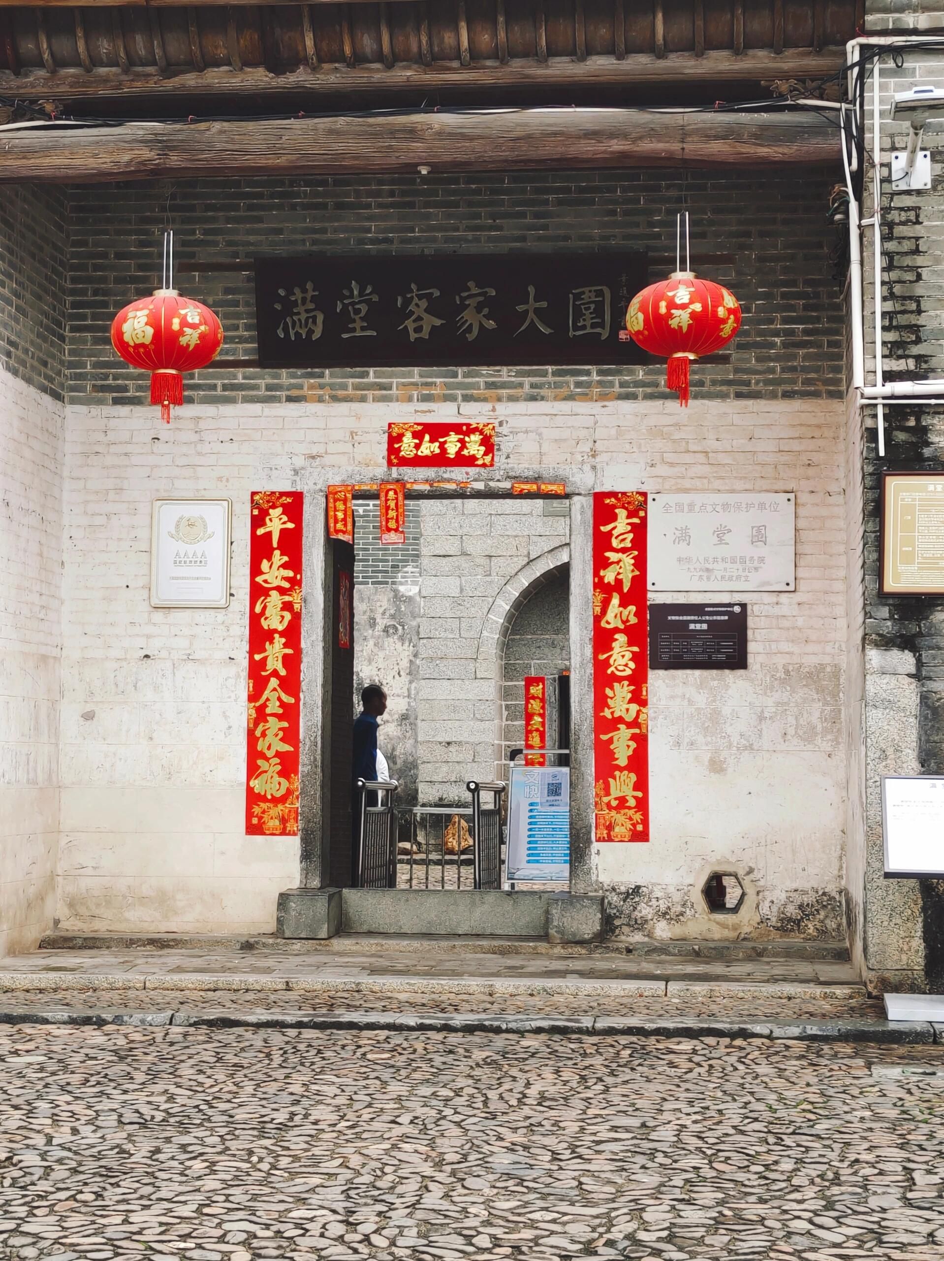 满堂客家大围旅行图片 2
