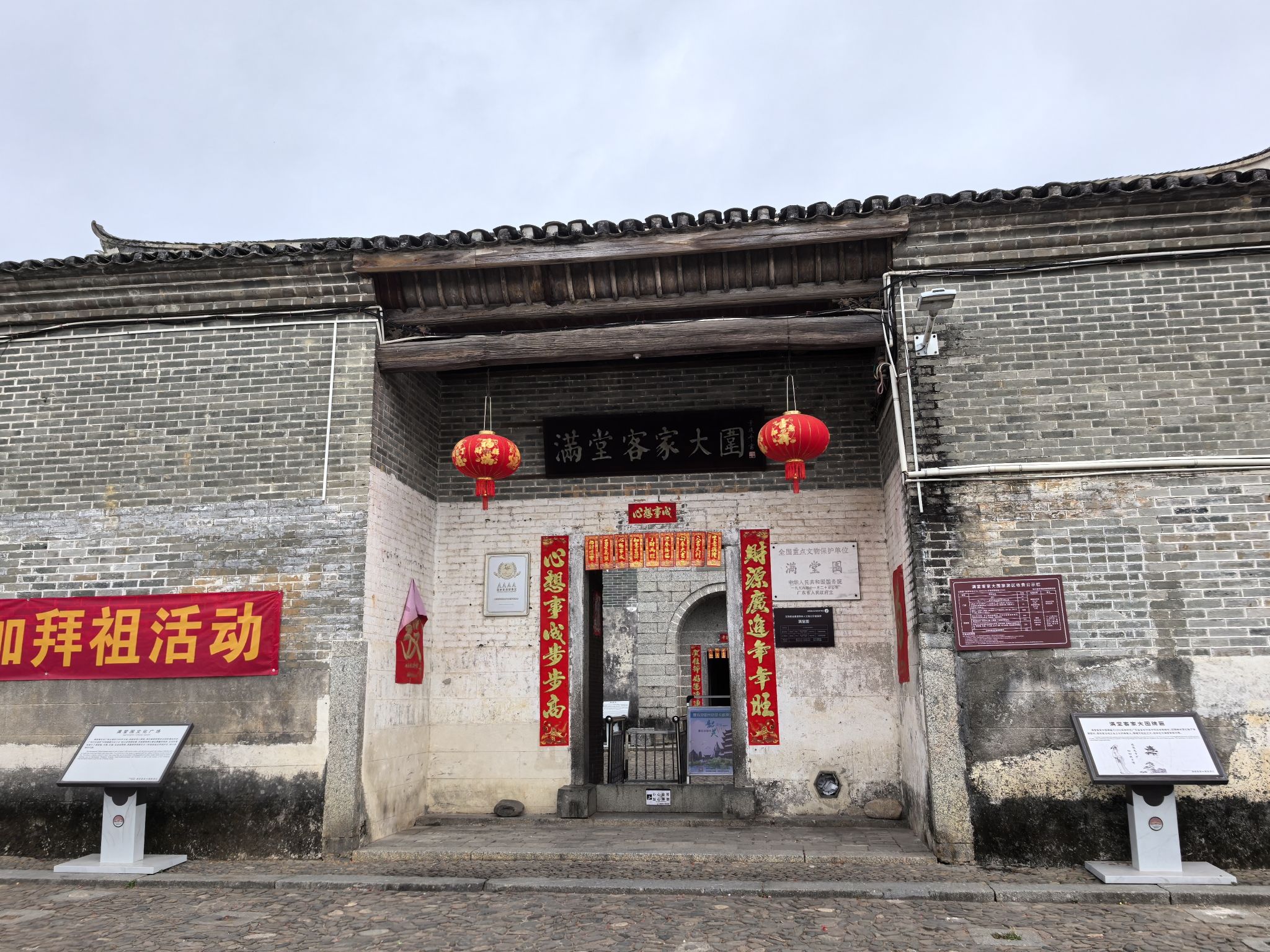 满堂客家大围旅行图片 2