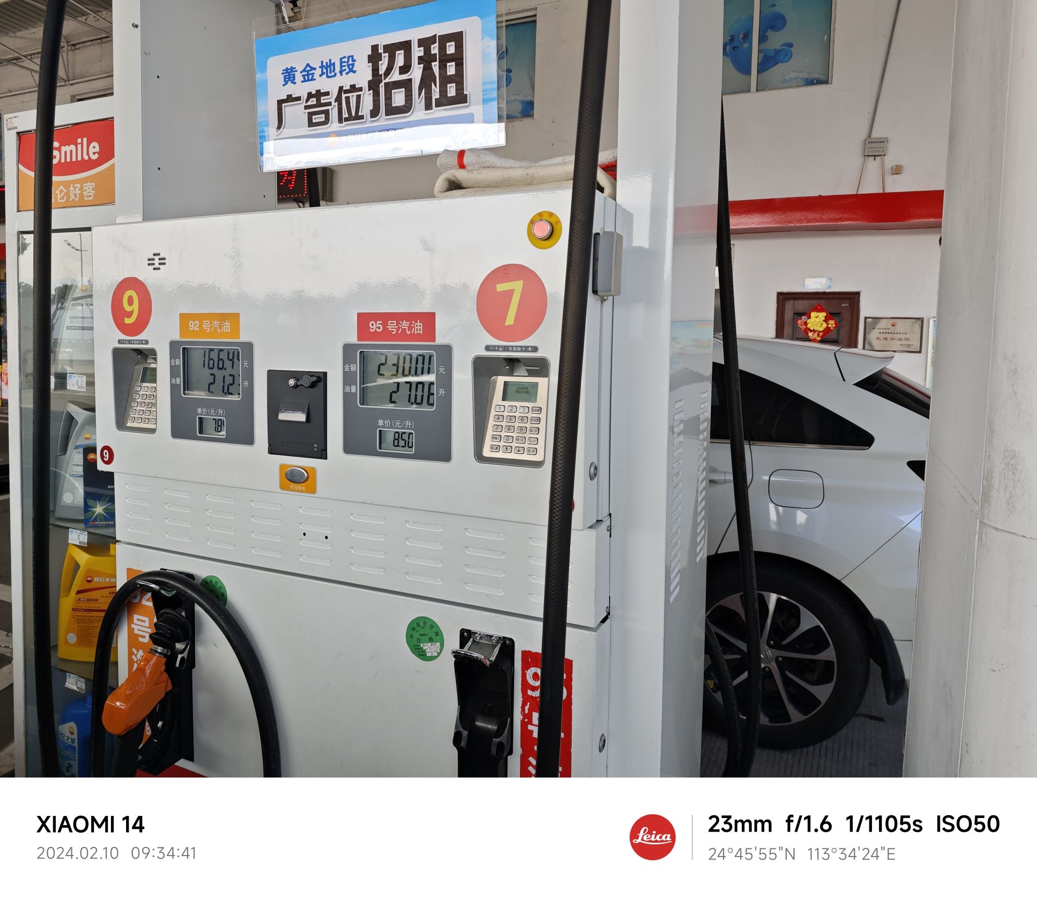 中国石油和生源加油站