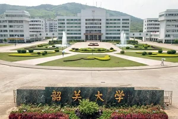 韶关学院(韶乐园校区)