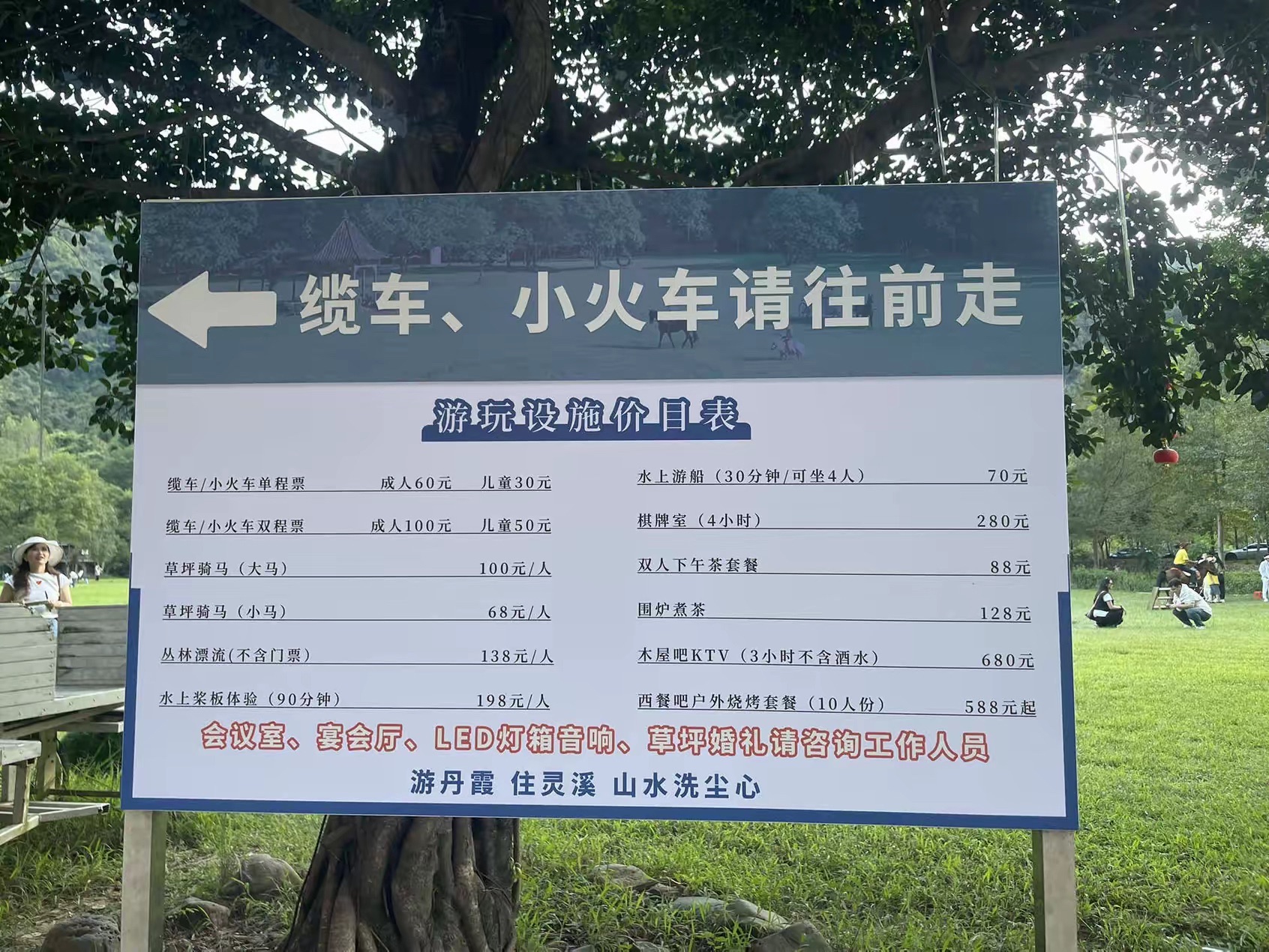 韶关丹霞灵溪漂流旅行图片 1