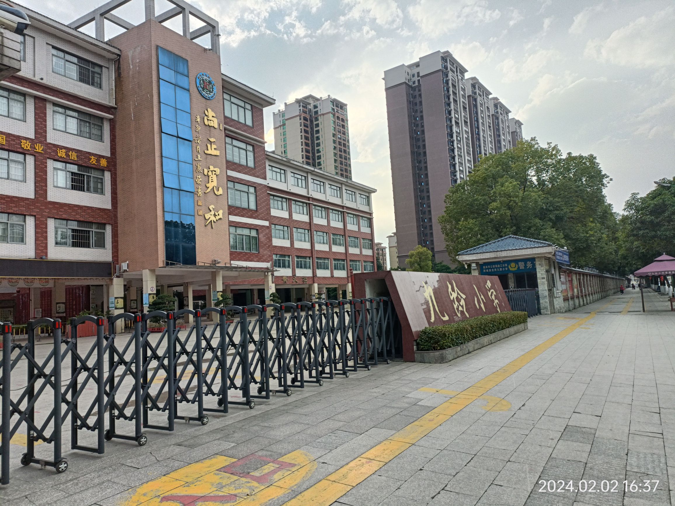 九龄小学