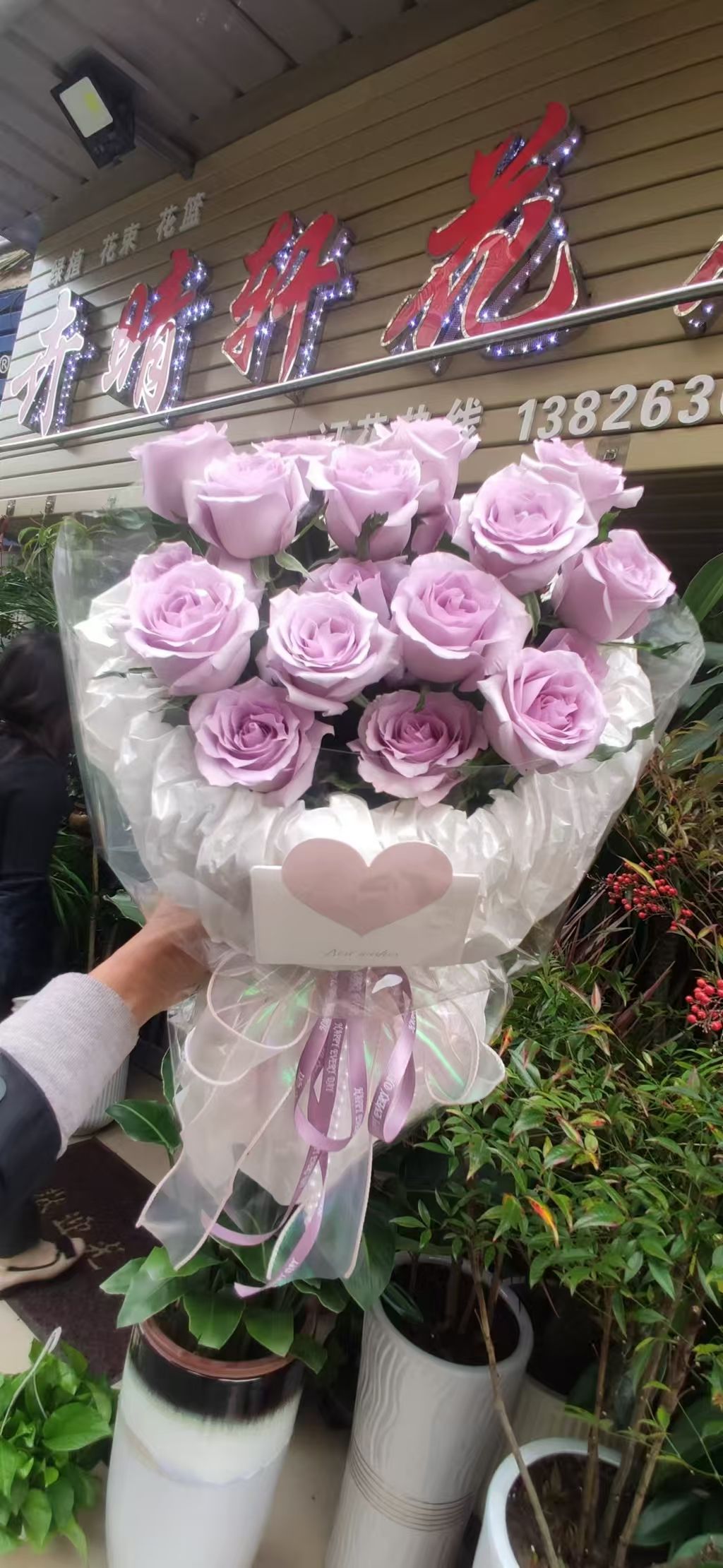 卉晴轩花店(鲜花绿植批发零售)