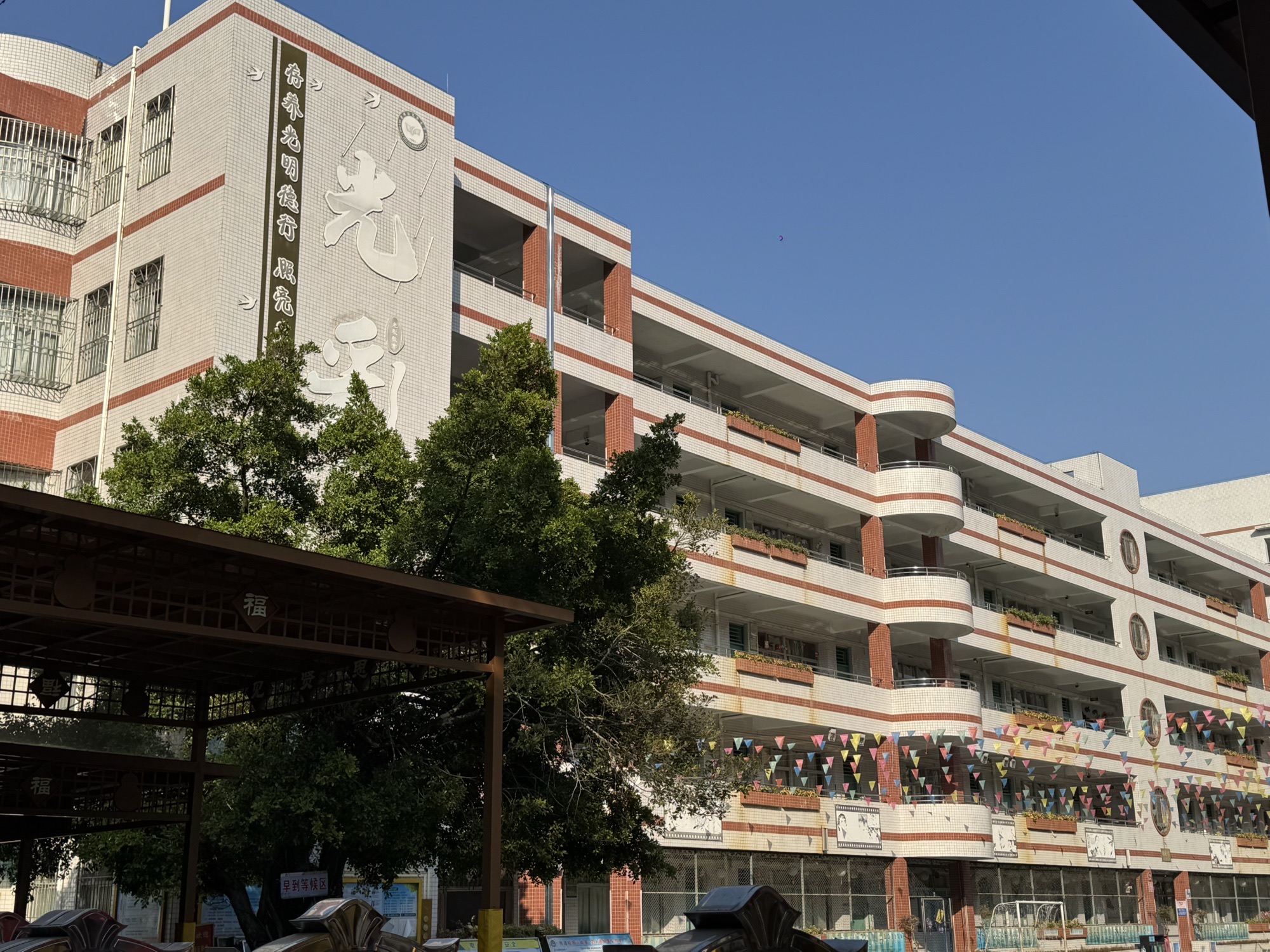 惠州市光彩小学