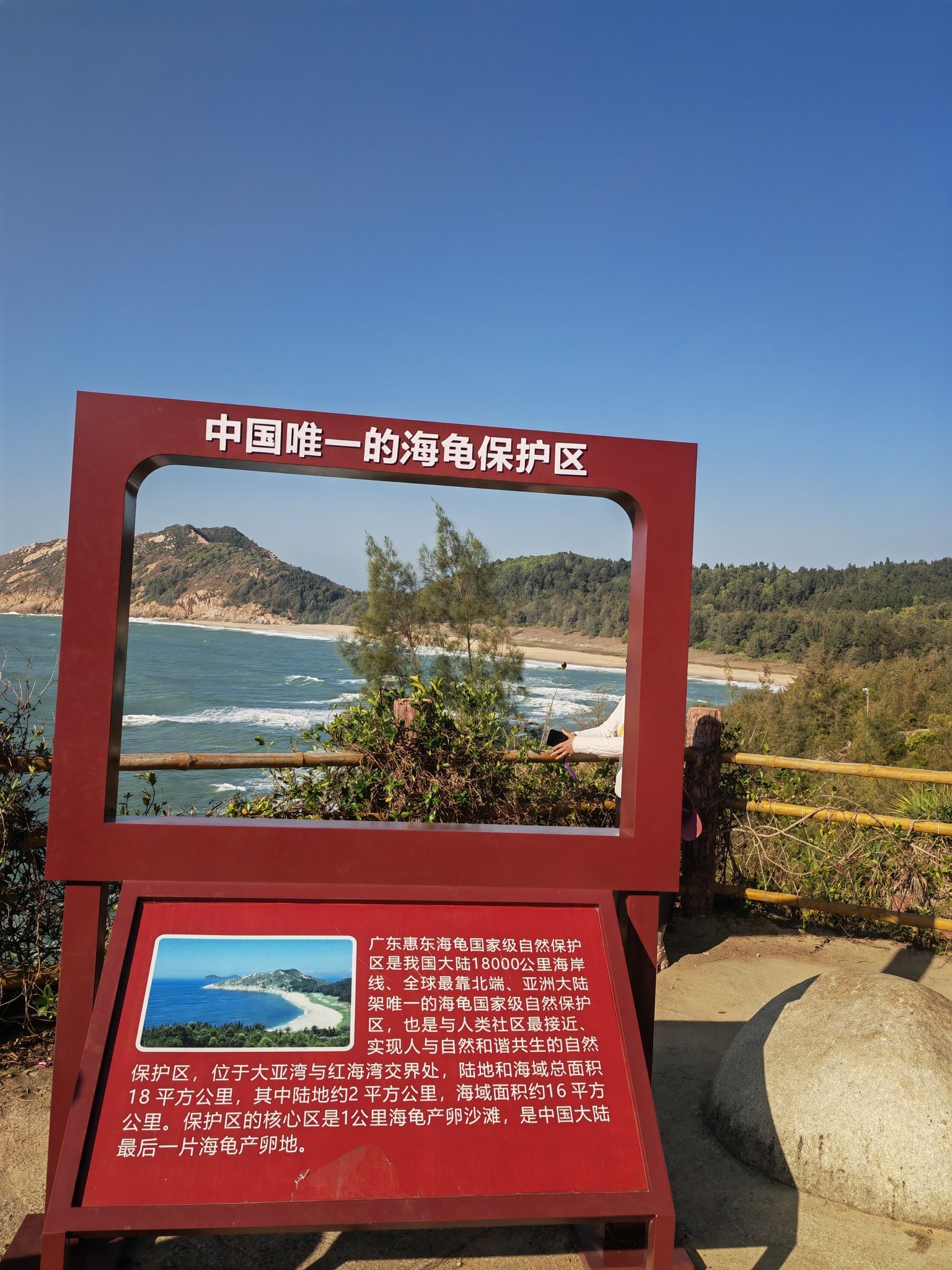 惠东县巽寮国际滨海旅游度假区