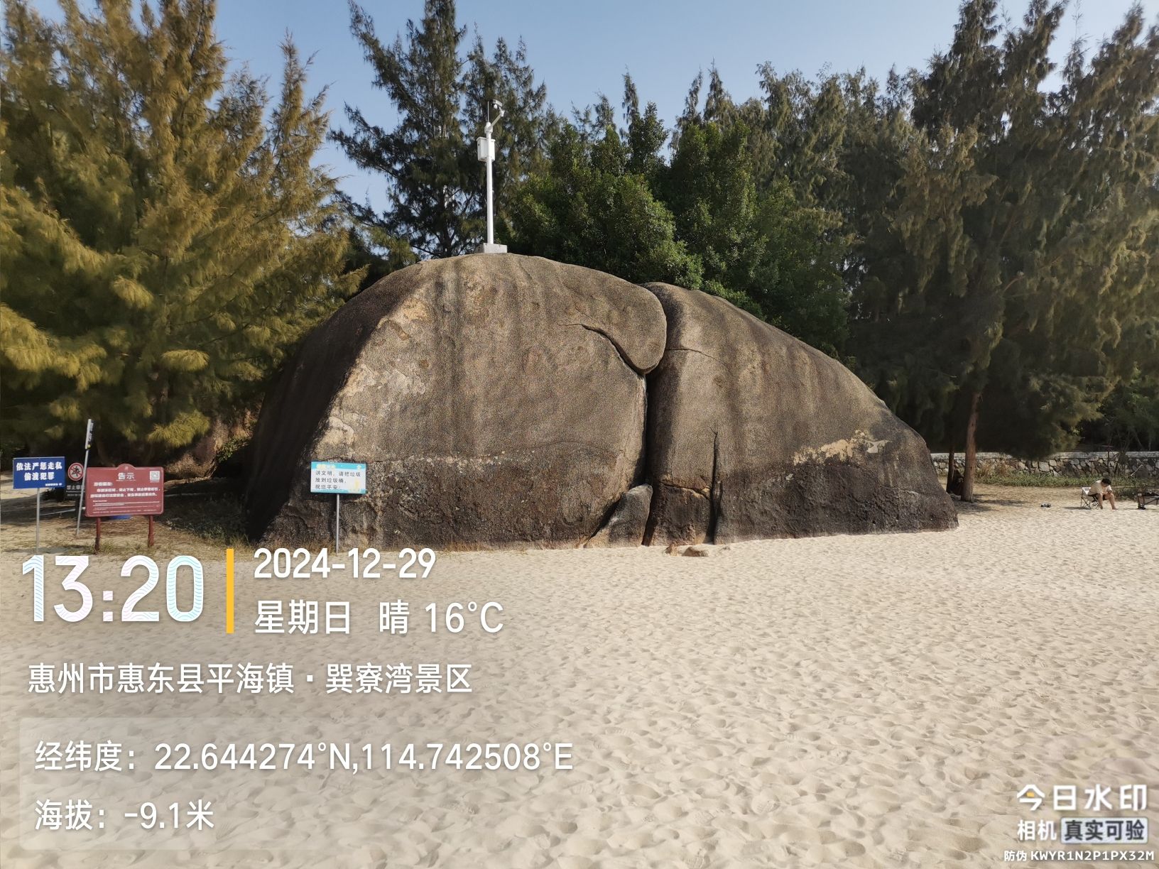 惠东县巽寮国际滨海旅游度假区旅行图片 1