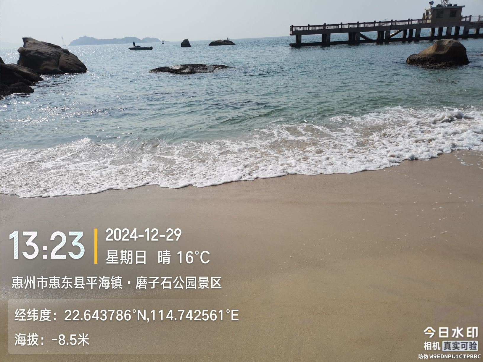 惠东县巽寮国际滨海旅游度假区旅行图片 2