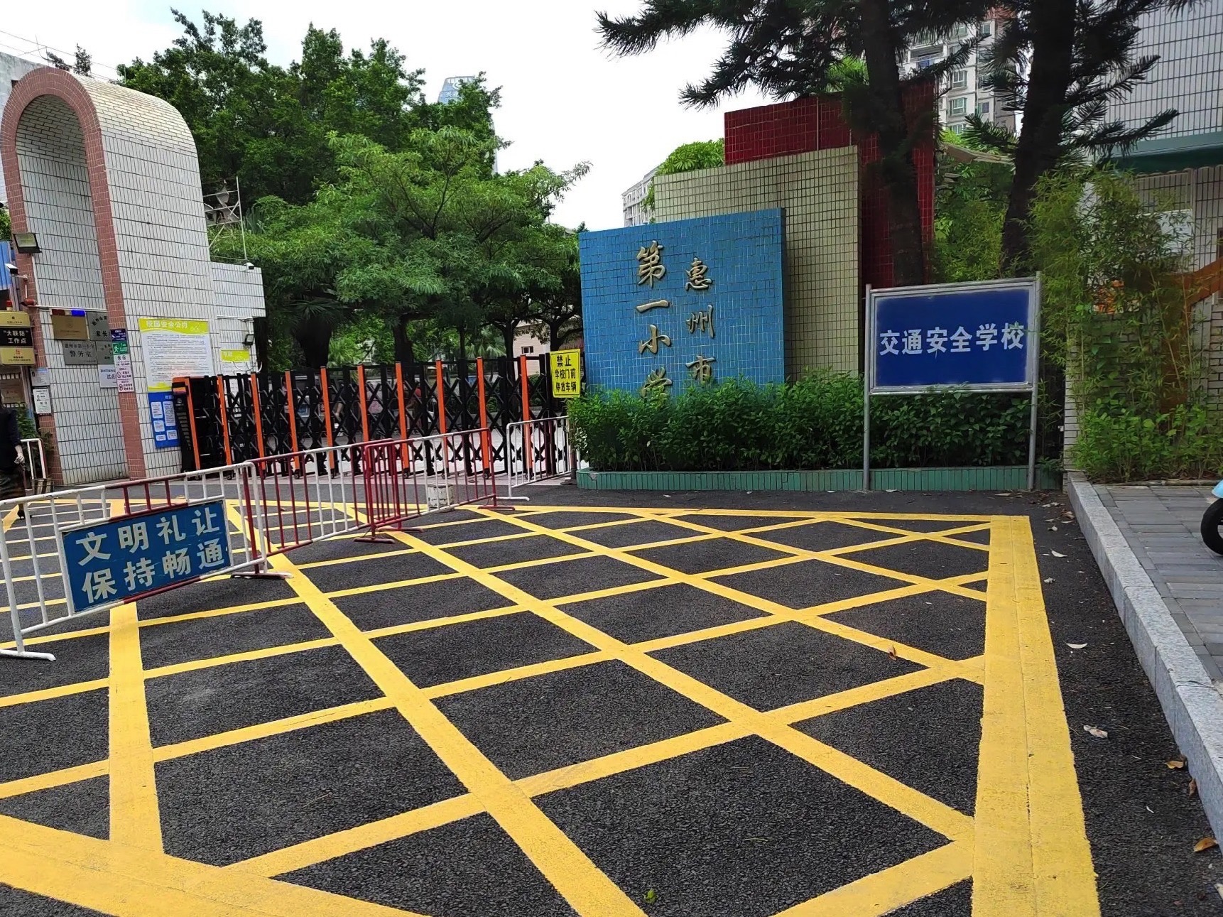 惠州市第一小学
