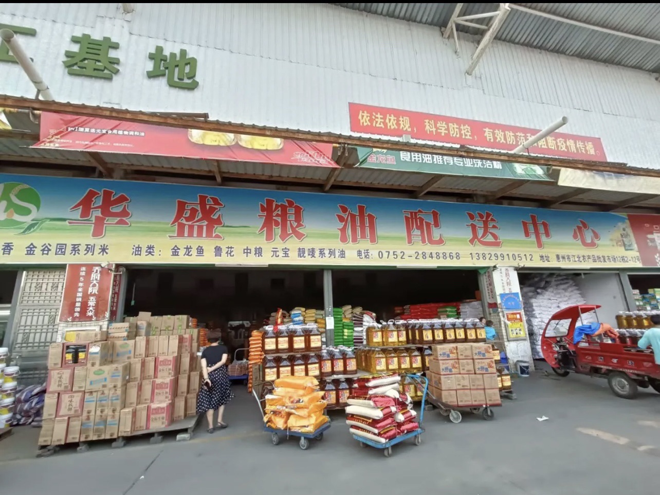 惠州海吉星农产品国际物流有限公司