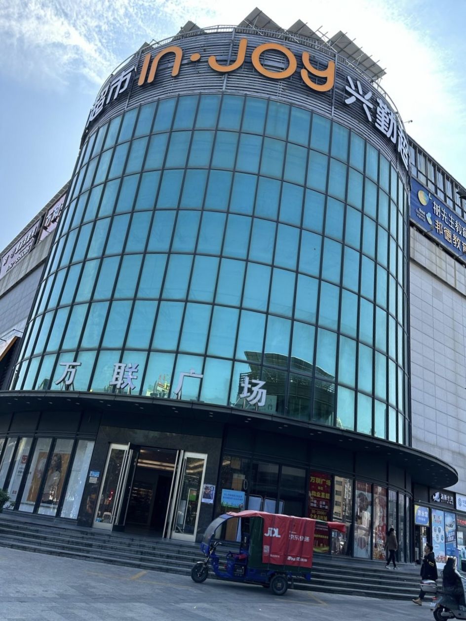 万联广场(人民五路一巷)