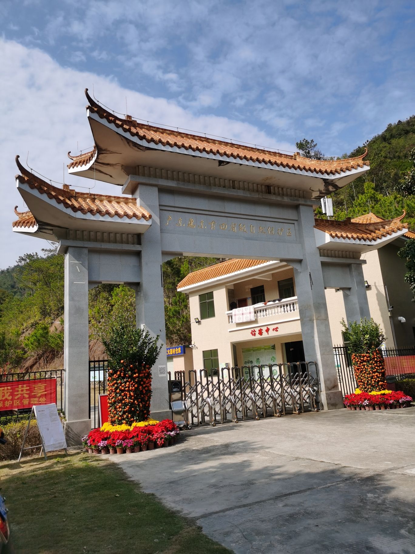 广东惠东古田省级自然保护区(不对外开放)旅行图片 1