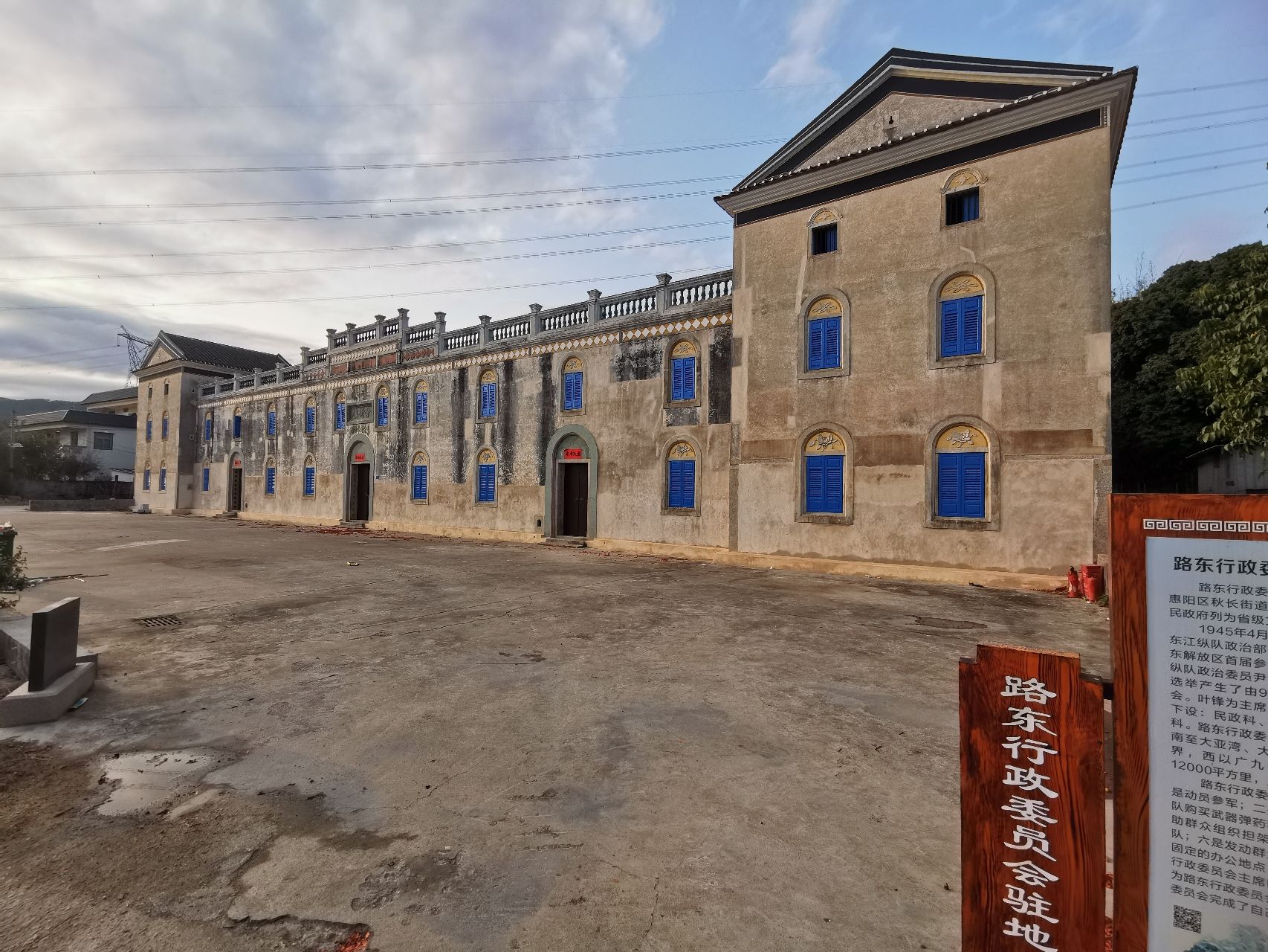 会新楼旅行图片 2
