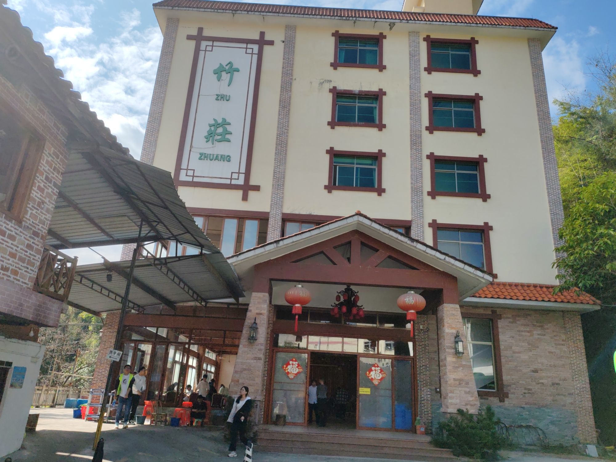 竹庄餐馆(南昆山店)