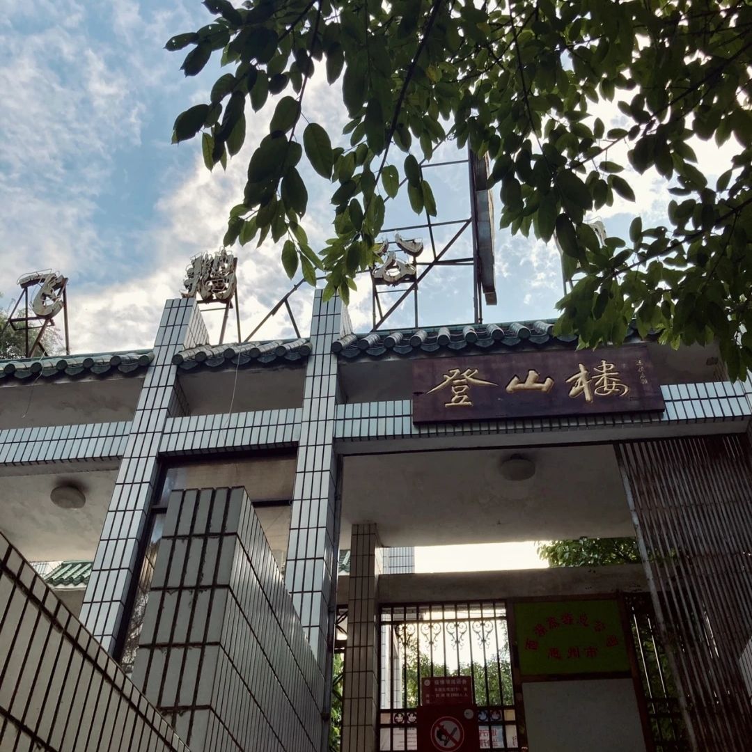 飞鹅岭森林公园旅行图片 1