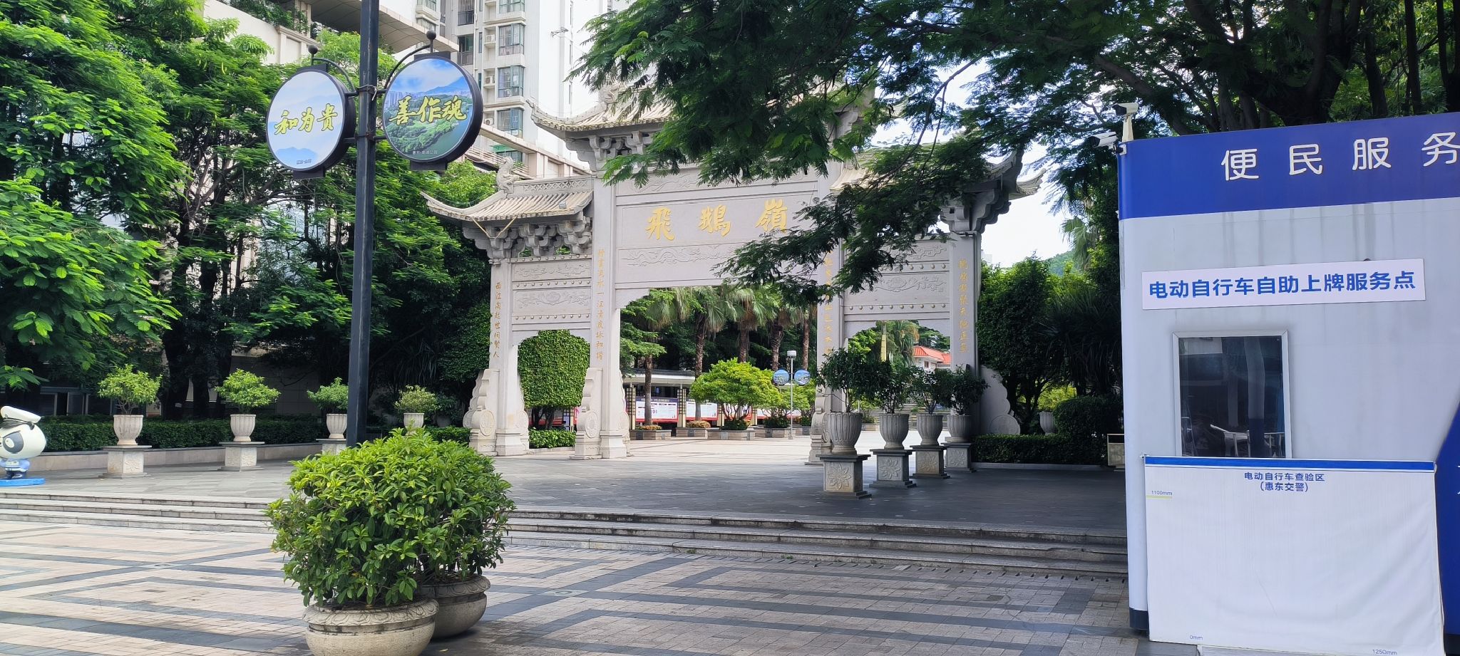 飞鹅岭森林公园旅行图片 1