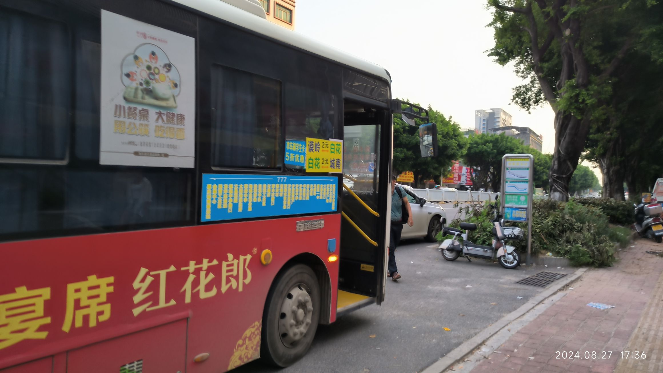 惠东县城南客运站