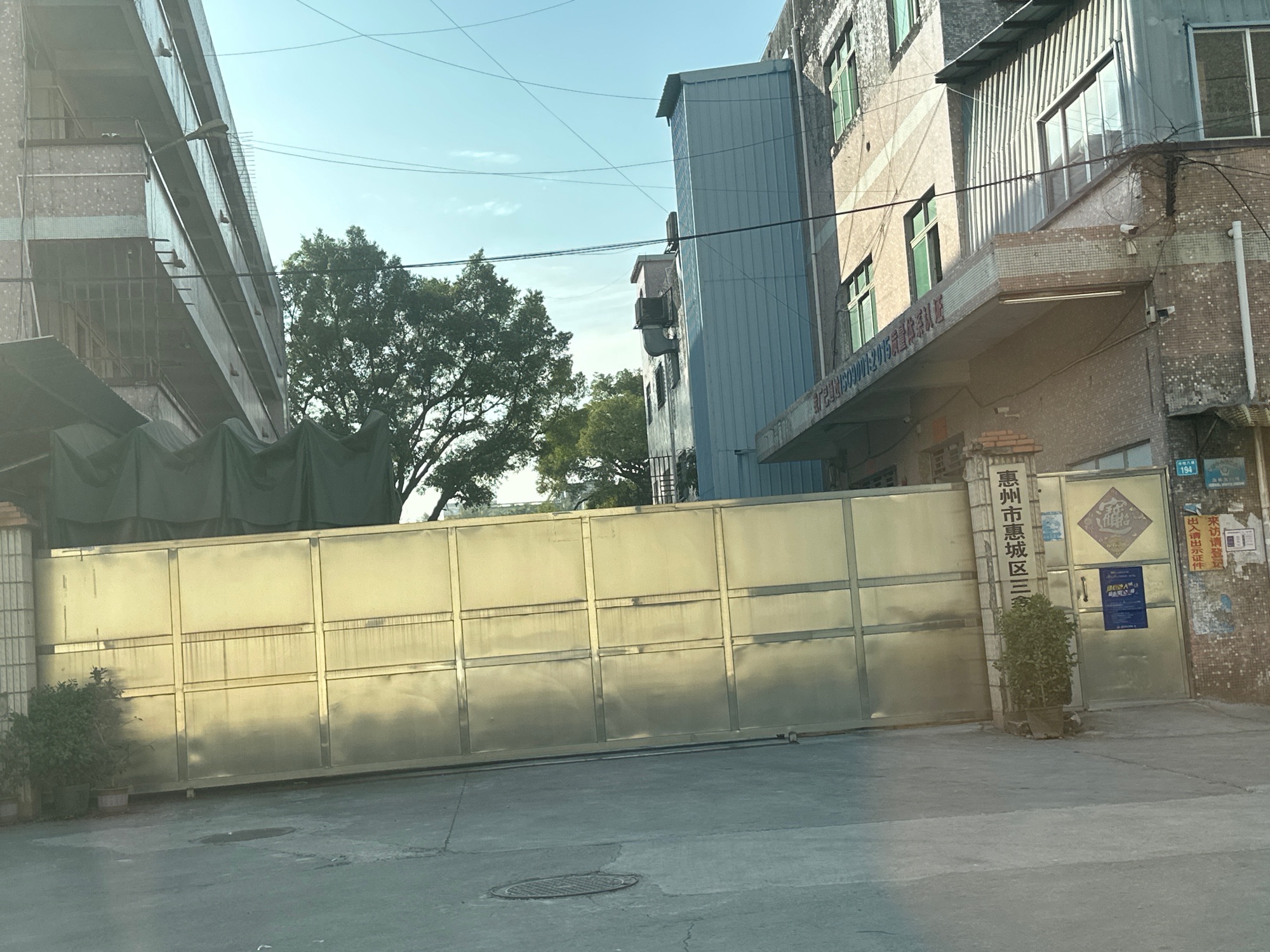 三鑫工艺厂