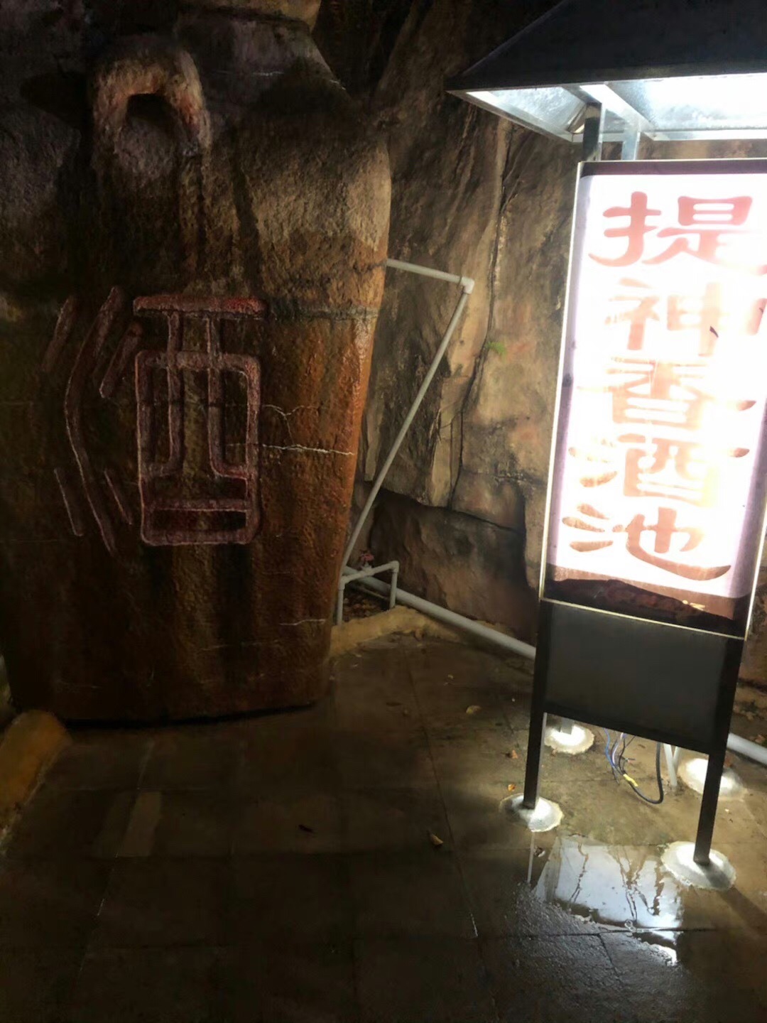惠东海滨温泉旅游度假区旅行图片 3