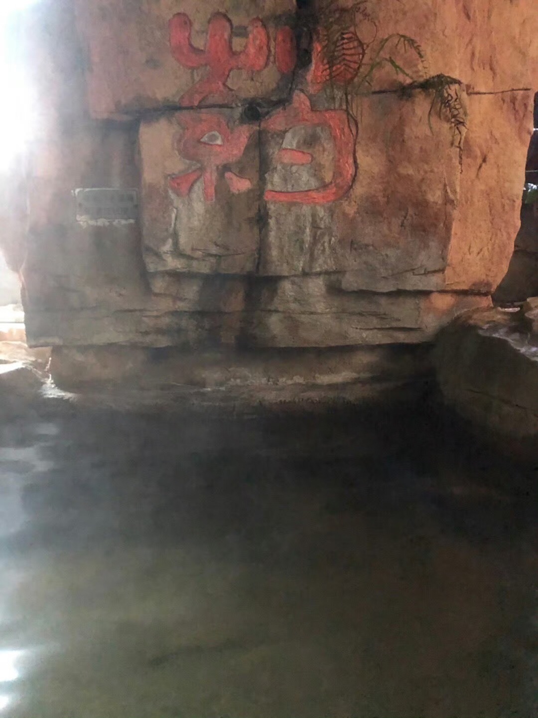 惠东海滨温泉旅游度假区旅行图片 2