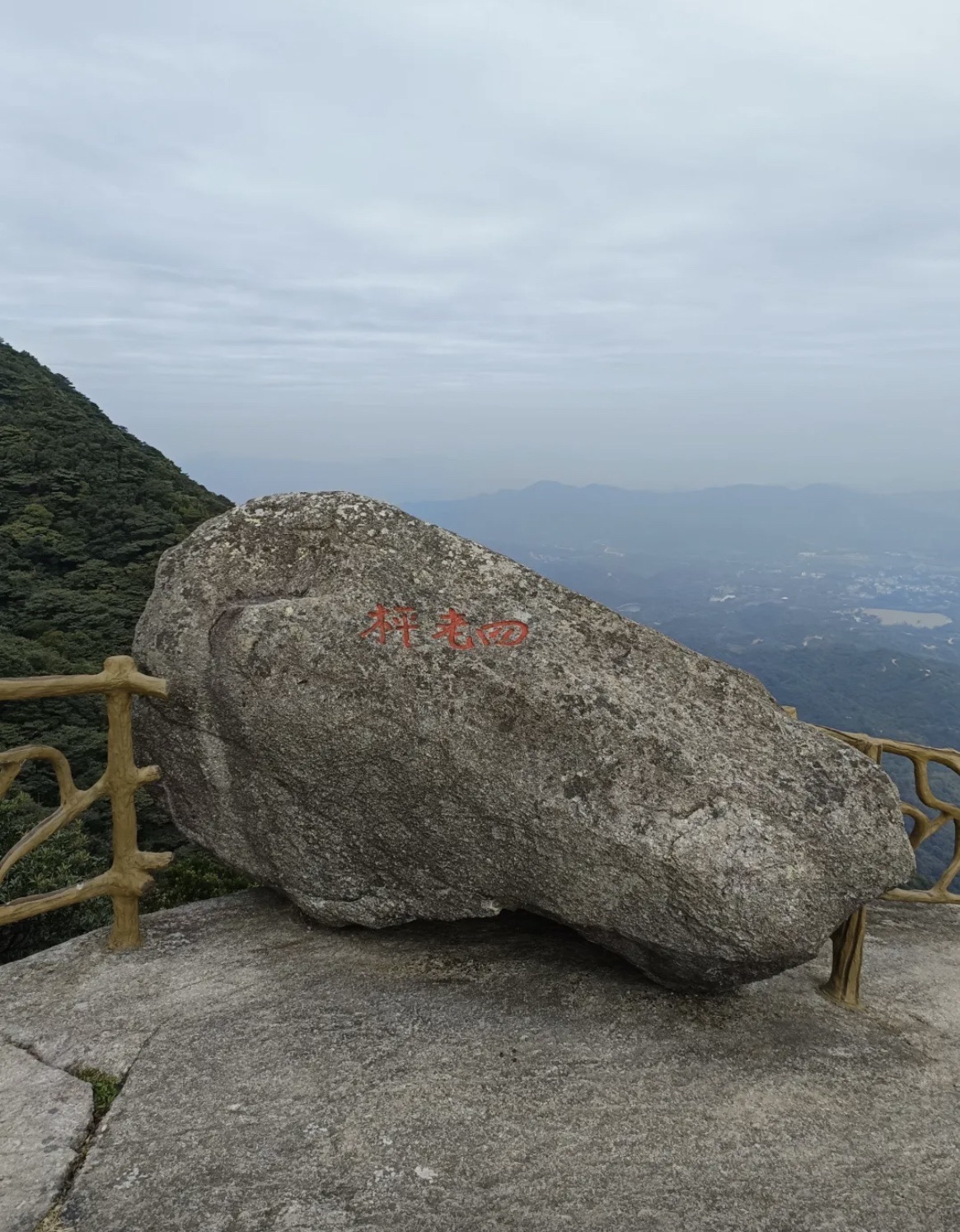 罗浮山风景名胜区旅行图片 2
