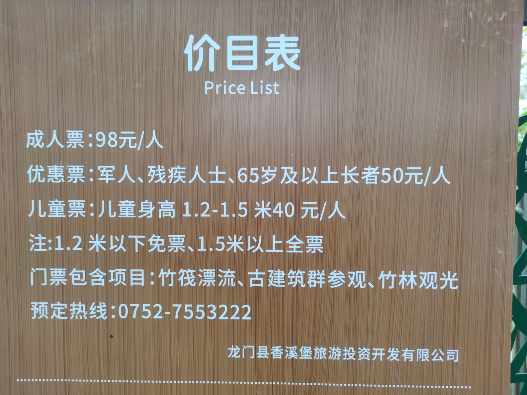 香溪堡旅行图片 2