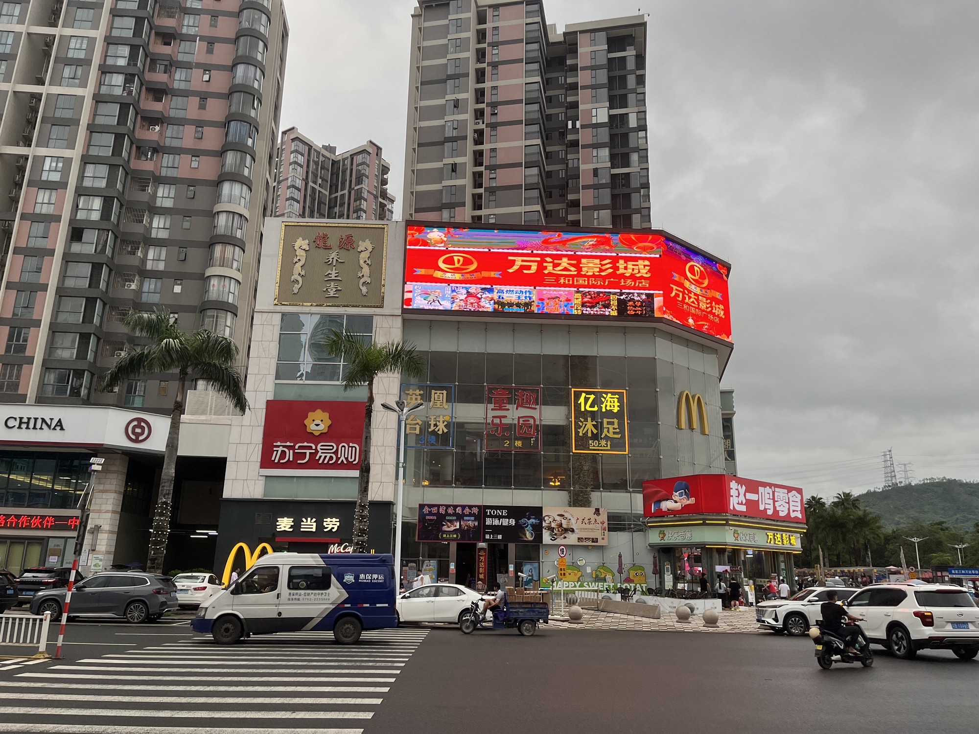 三和广场旅行图片 3