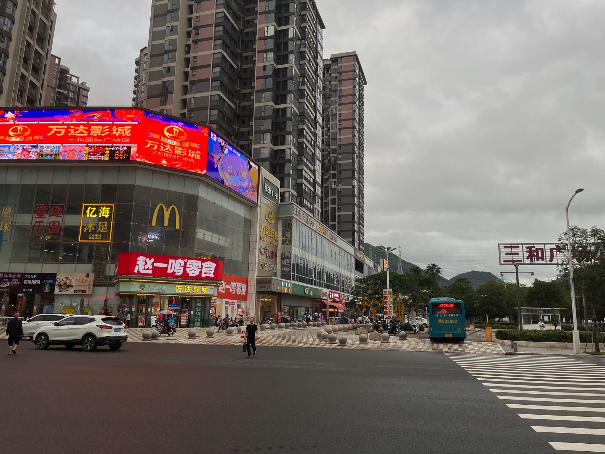 三和广场旅行图片 1
