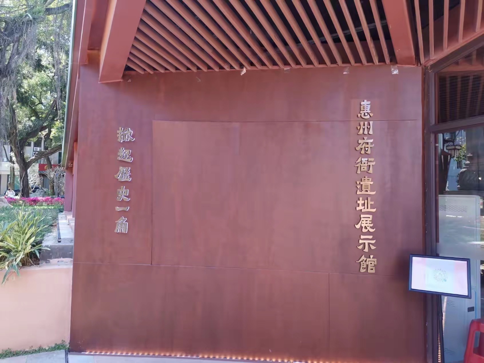 中山公园旅行图片 3